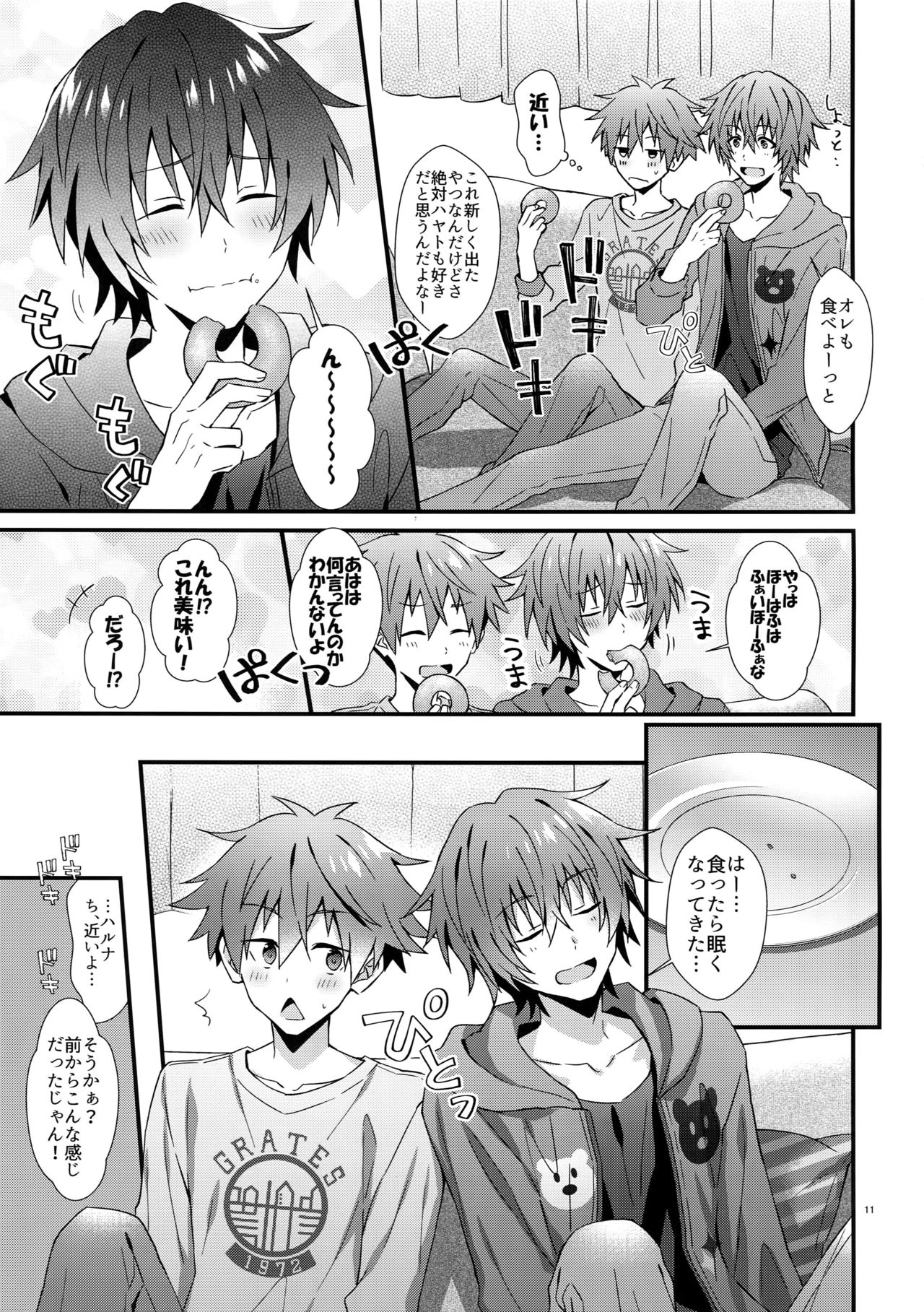 Ishiki Shiteru no tte Moshikashite Ore dake!? page 10 full
