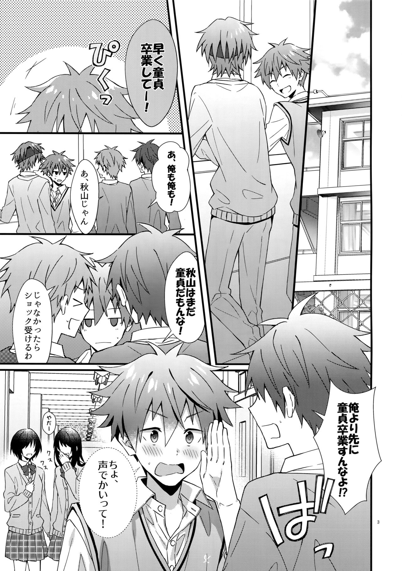 Ishiki Shiteru no tte Moshikashite Ore dake!? page 2 full
