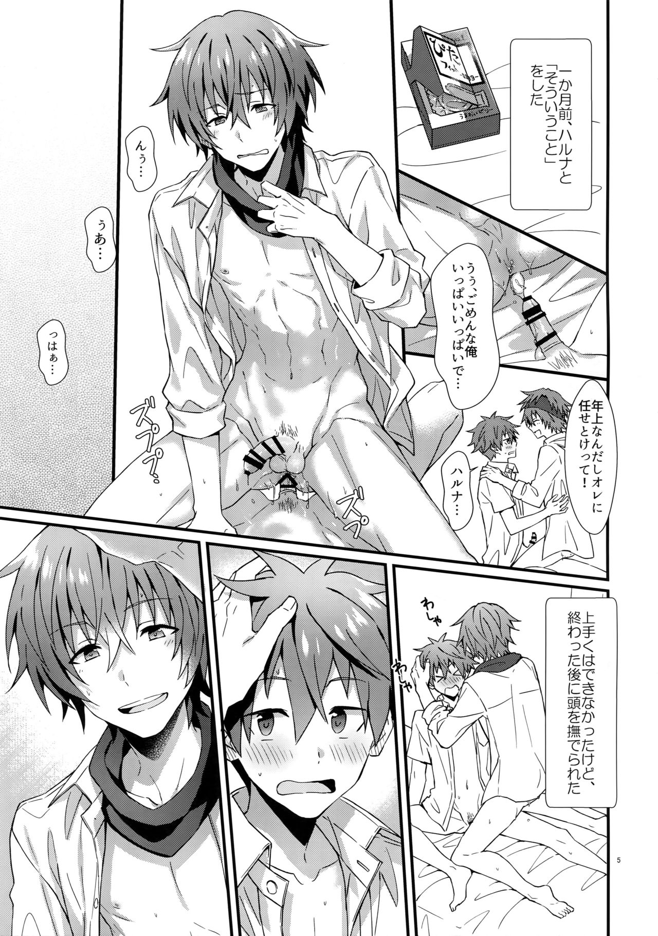 Ishiki Shiteru no tte Moshikashite Ore dake!? page 4 full