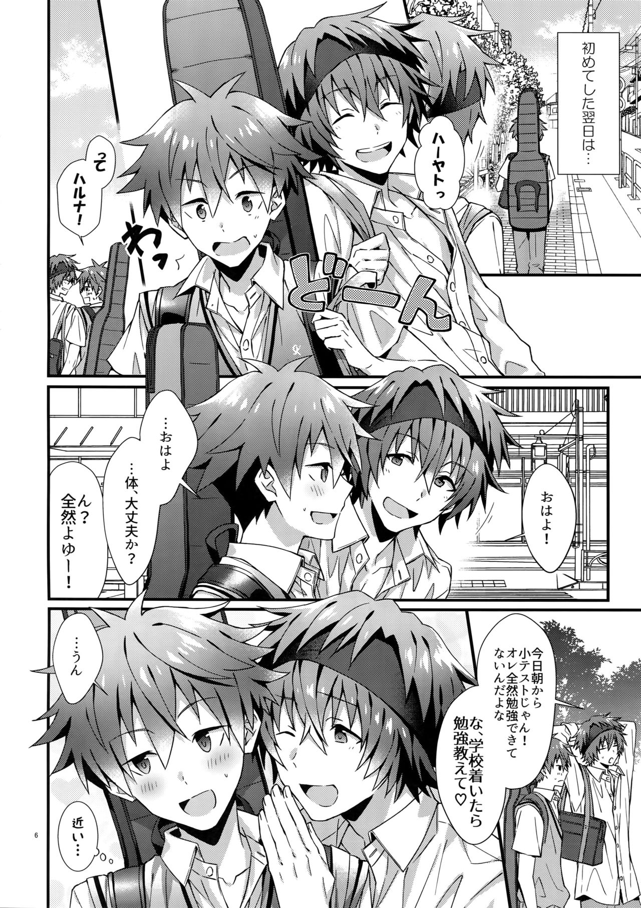 Ishiki Shiteru no tte Moshikashite Ore dake!? page 5 full