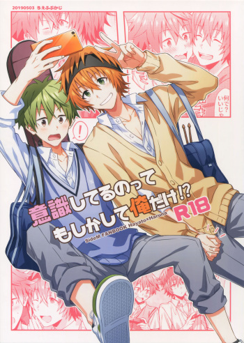 Ishiki Shiteru no tte Moshikashite Ore dake!? cover