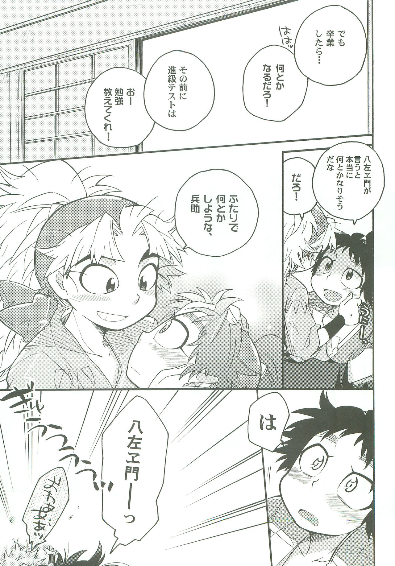 Shinobi Ai page 10 full