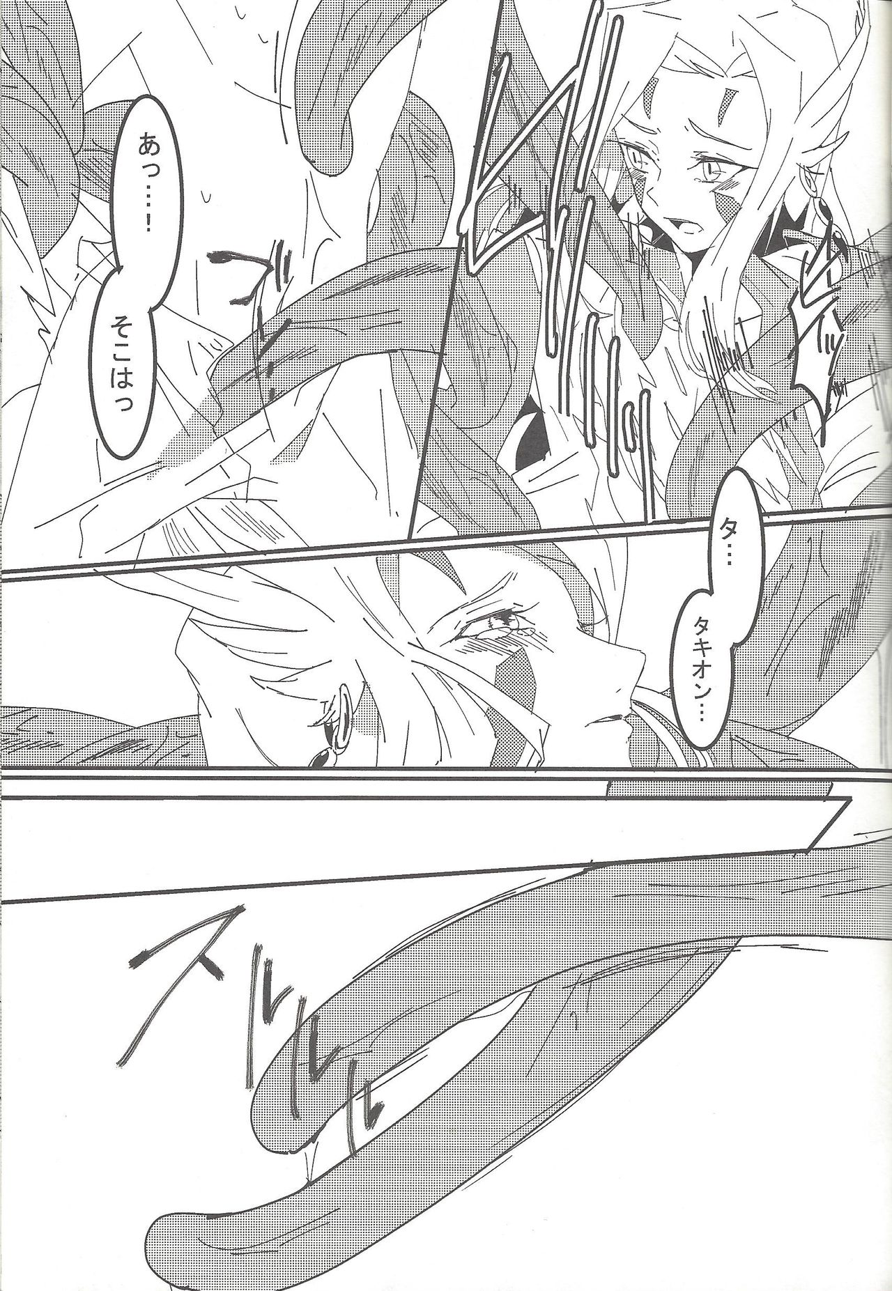 Mizael Rank Up page 10 full