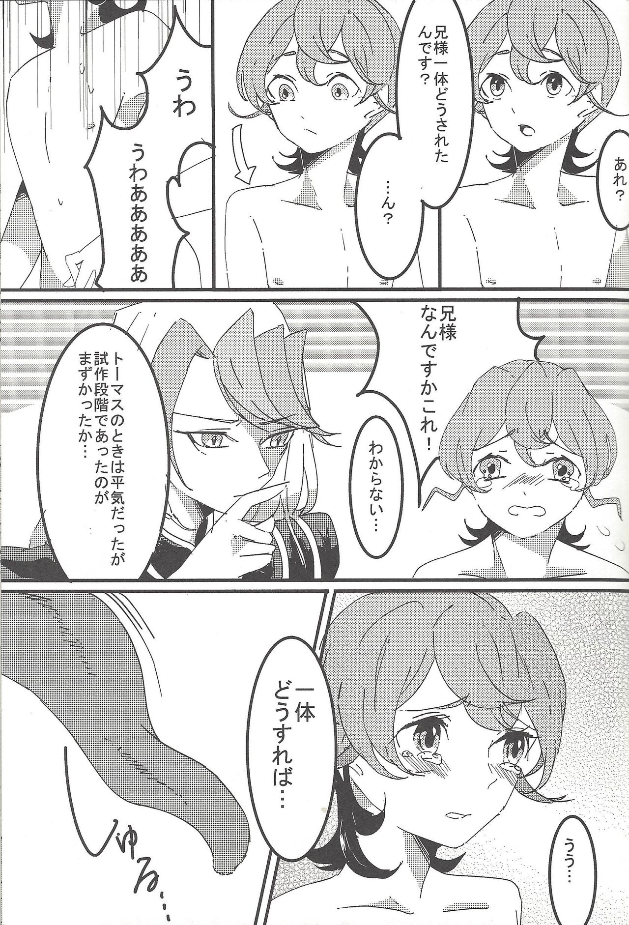 Mizael Rank Up page 6 full