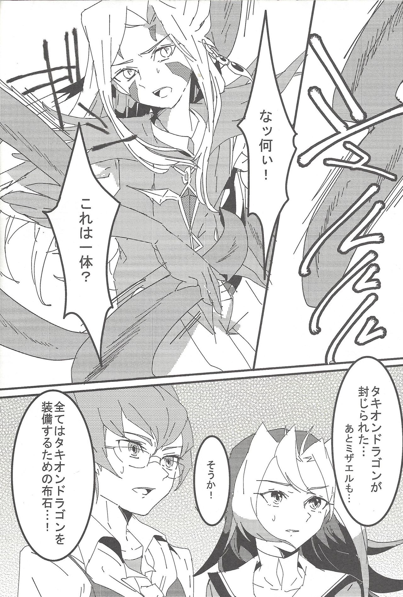 Mizael Rank Up page 9 full