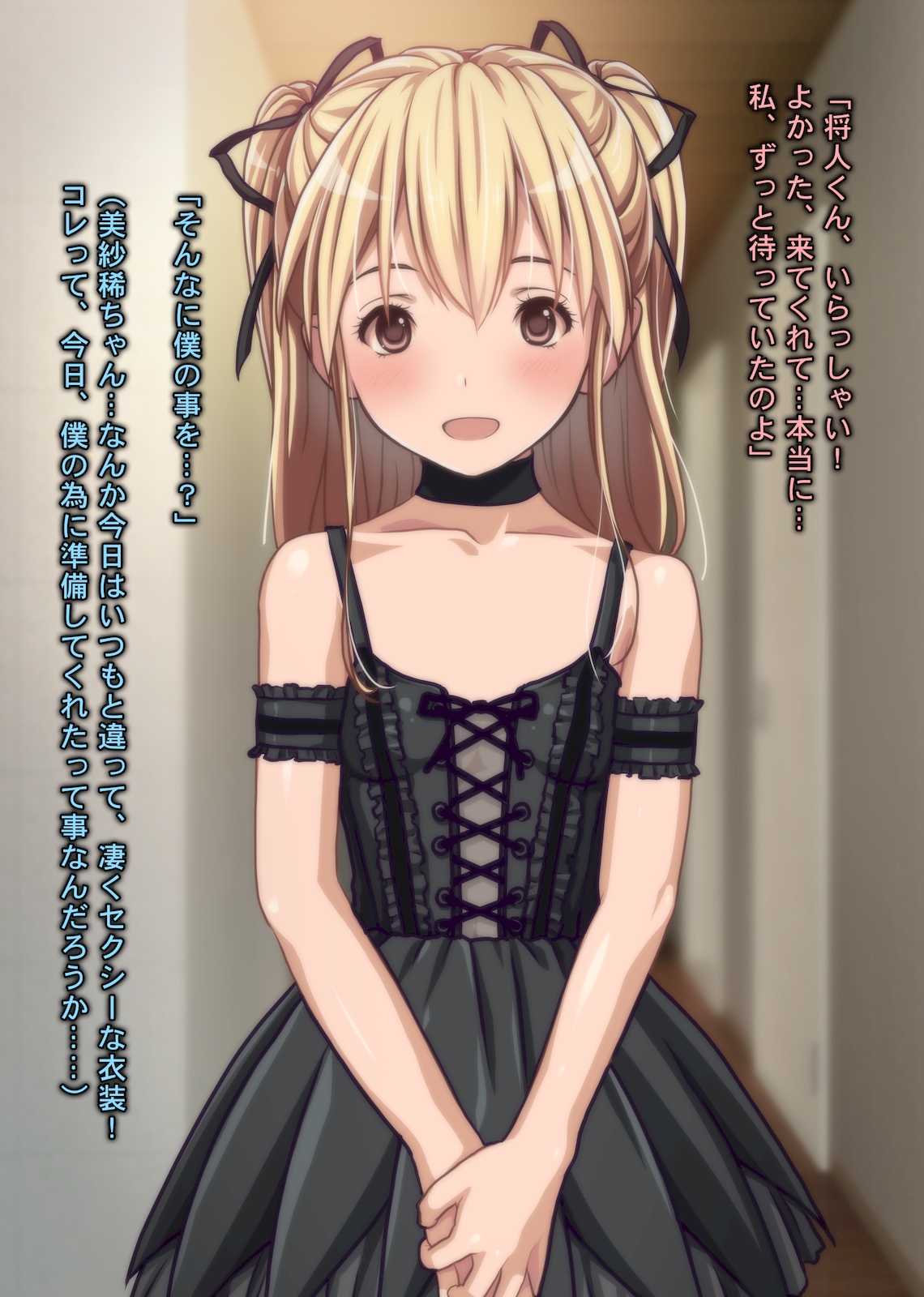Sareru ga Mama ~Doinran Idenshi o Uketsuida Musume no Hatsutaiken no Tenmatsu to Oyako Gurumi de Hadaka no Otsukiai!~ page 7 full