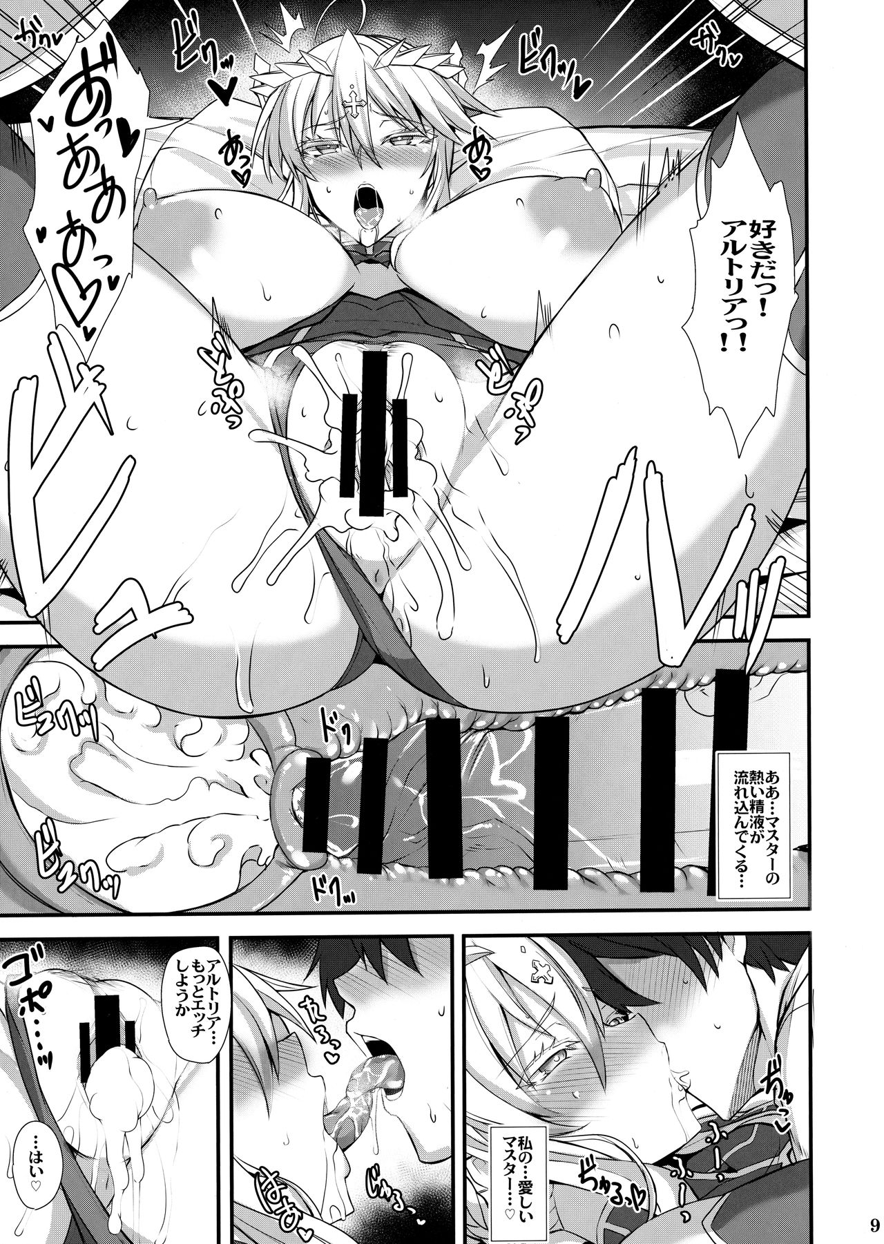 Itoshi no Ecchi na Kishiou-sama page 10 full