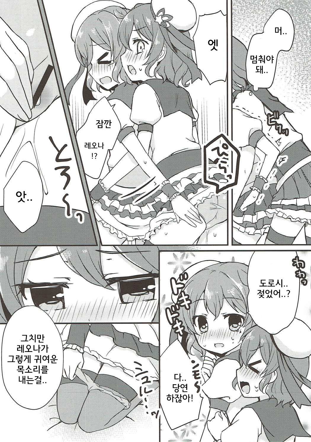 Dorothy to Leona no Love Love Futago Ecchi | 도로시와 레오나의 러브러브 쌍둥이 엣찌 page 7 full