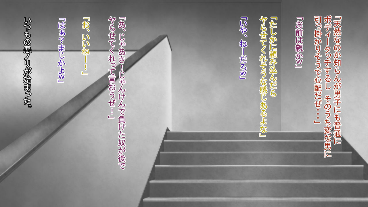 Tenshi wa Kegarenai. page 6 full