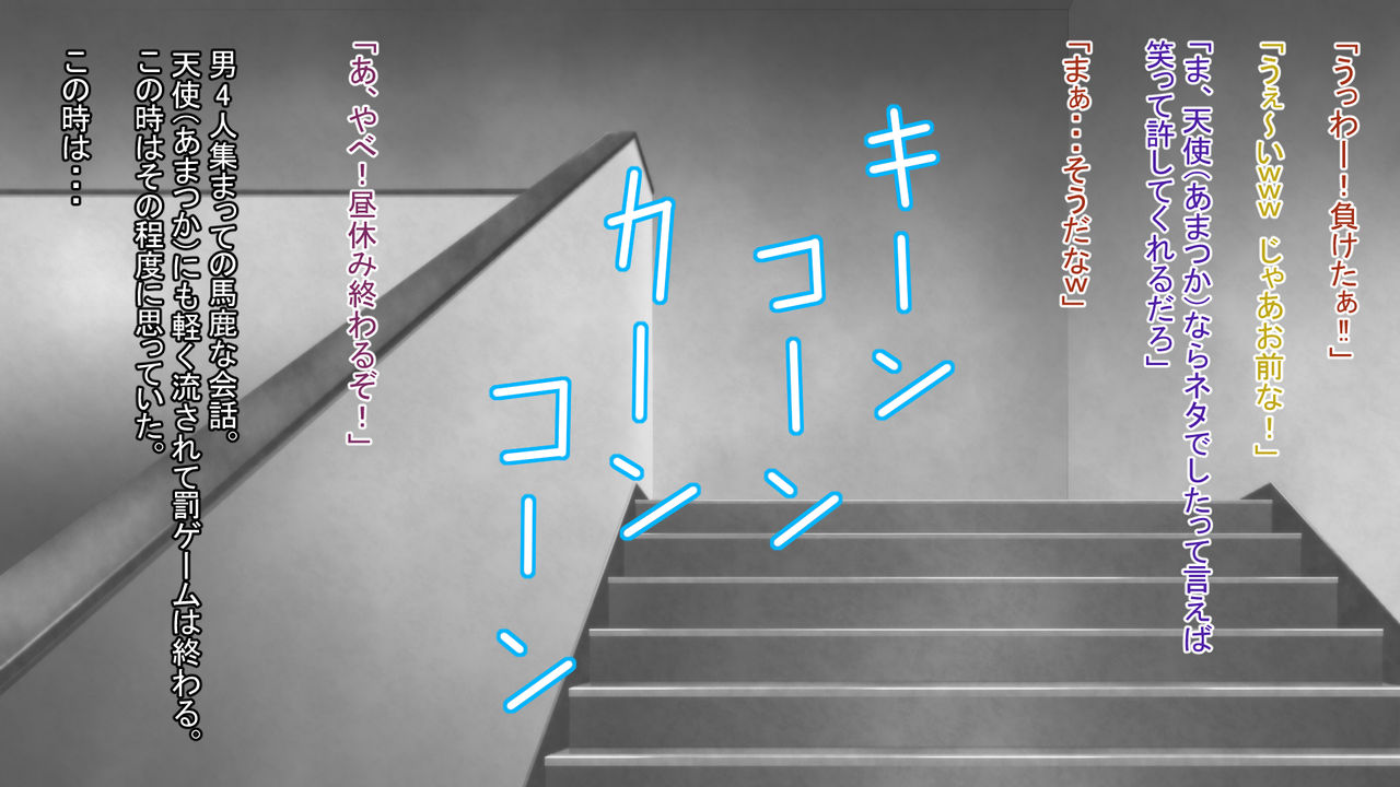 Tenshi wa Kegarenai. page 7 full