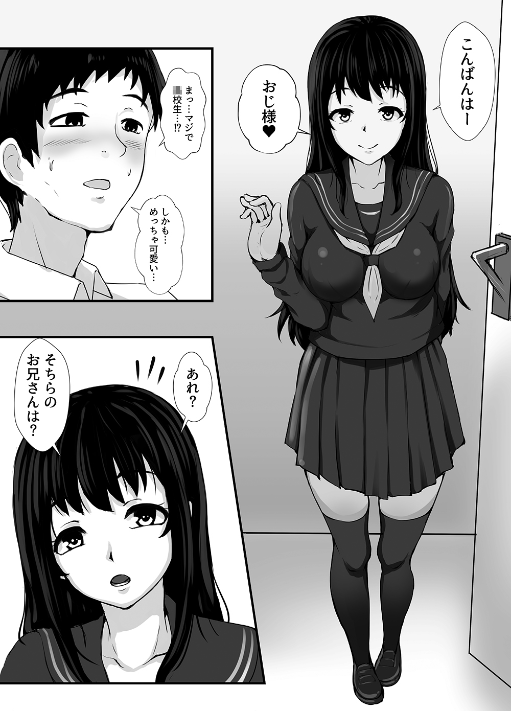 Succubus ni Okasareru Goudoushi ~HEAVEN~ page 7 full