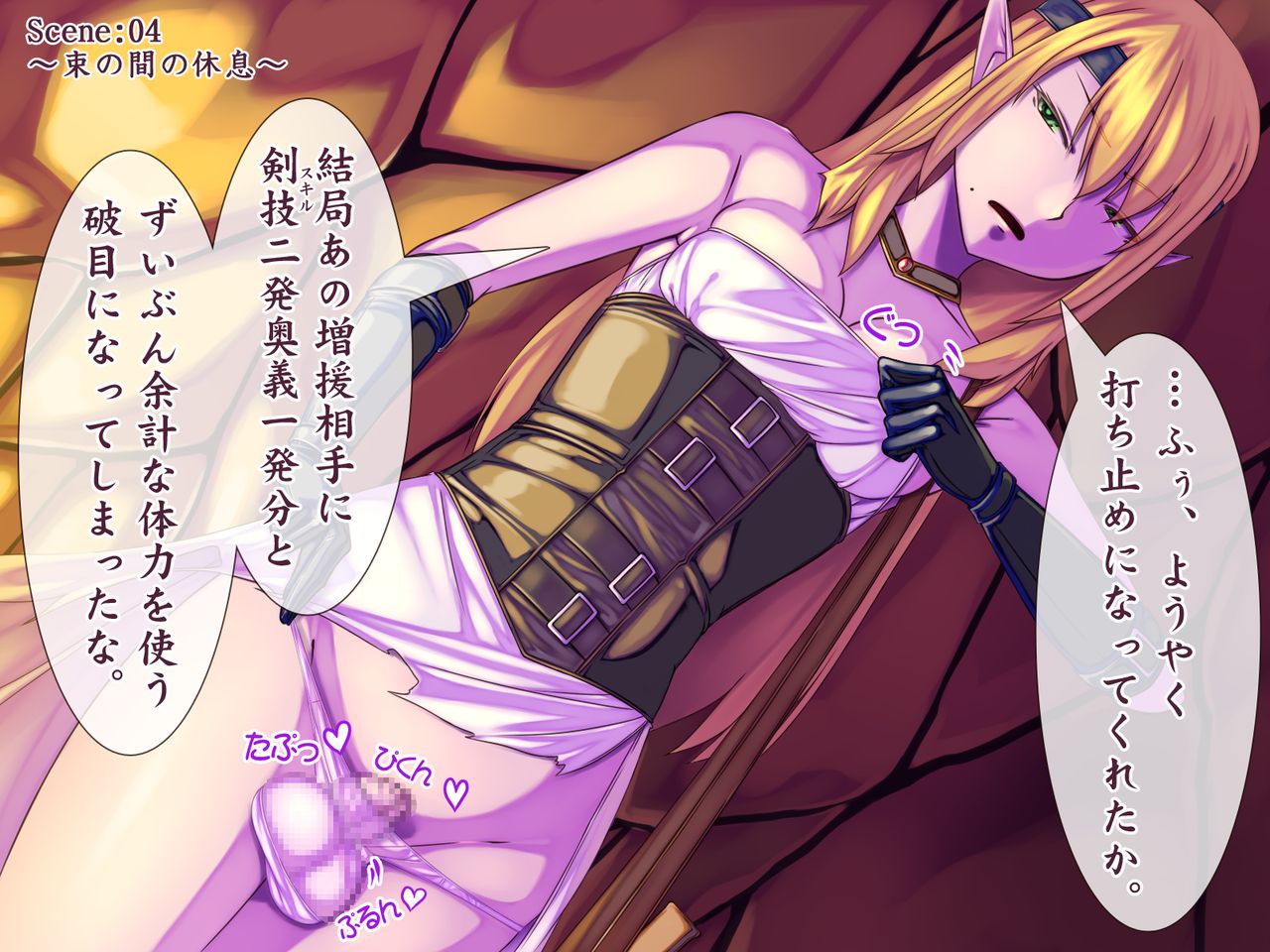 Shokushu ni Yoru Futanari Onna Kenshi no Penis Jijou page 10 full