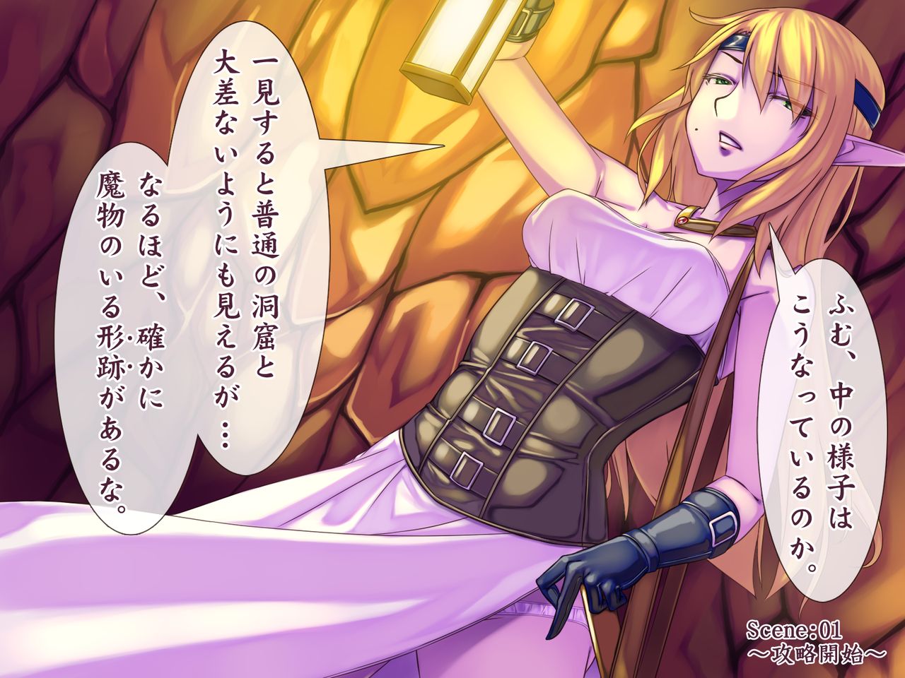 Shokushu ni Yoru Futanari Onna Kenshi no Penis Jijou page 2 full