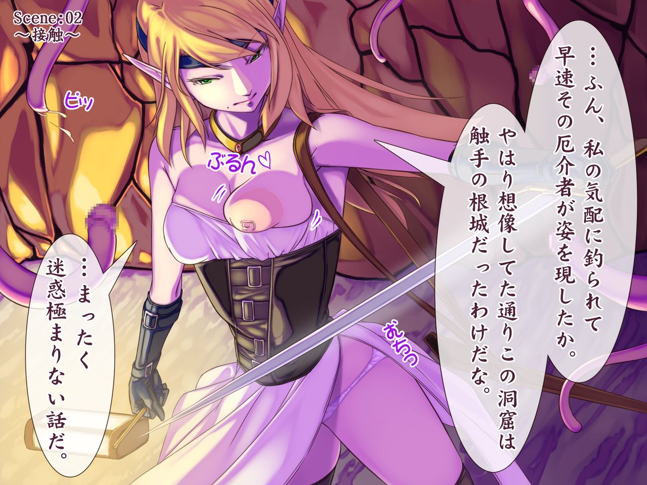Shokushu ni Yoru Futanari Onna Kenshi no Penis Jijou page 4 full