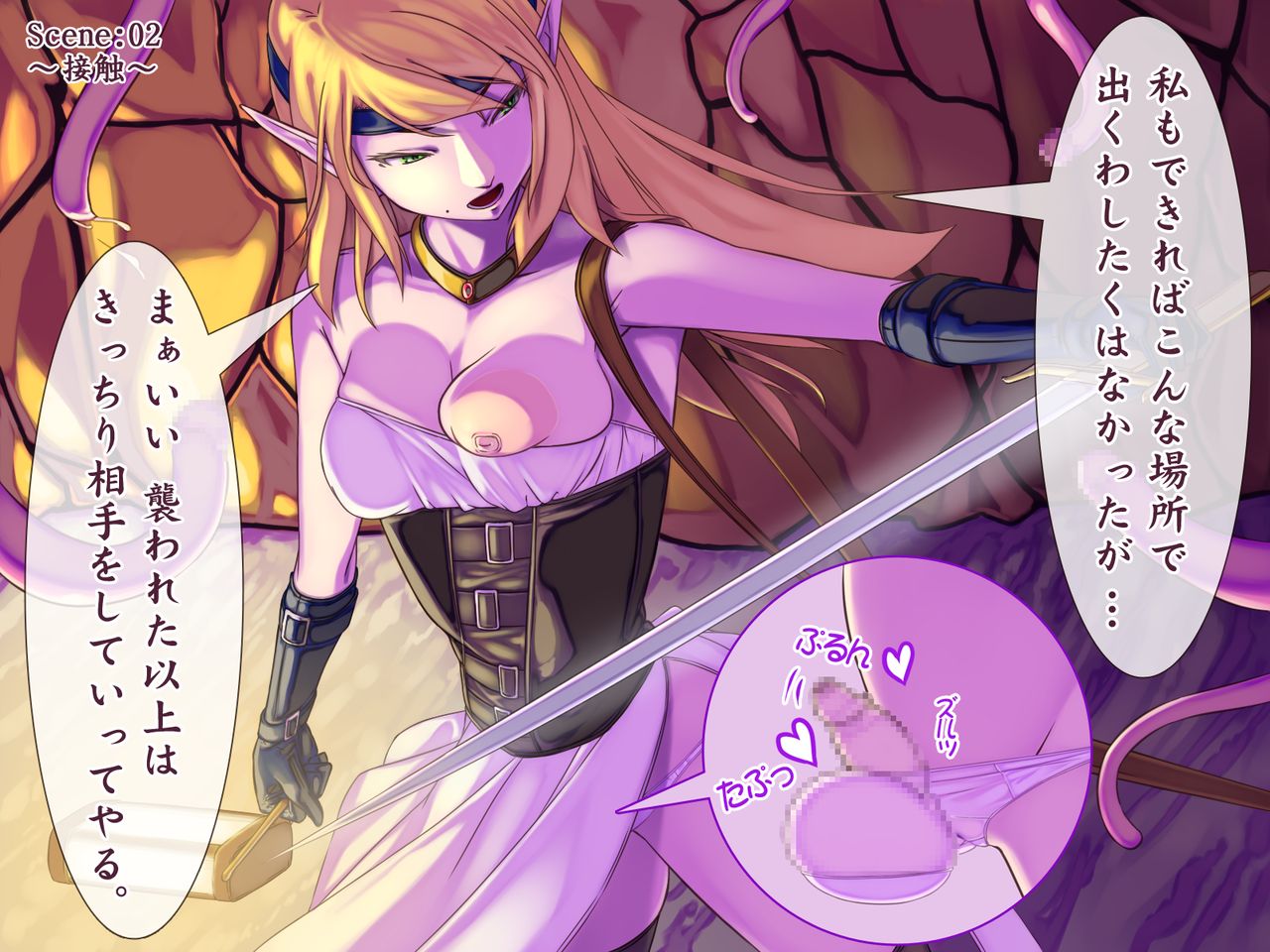 Shokushu ni Yoru Futanari Onna Kenshi no Penis Jijou page 5 full
