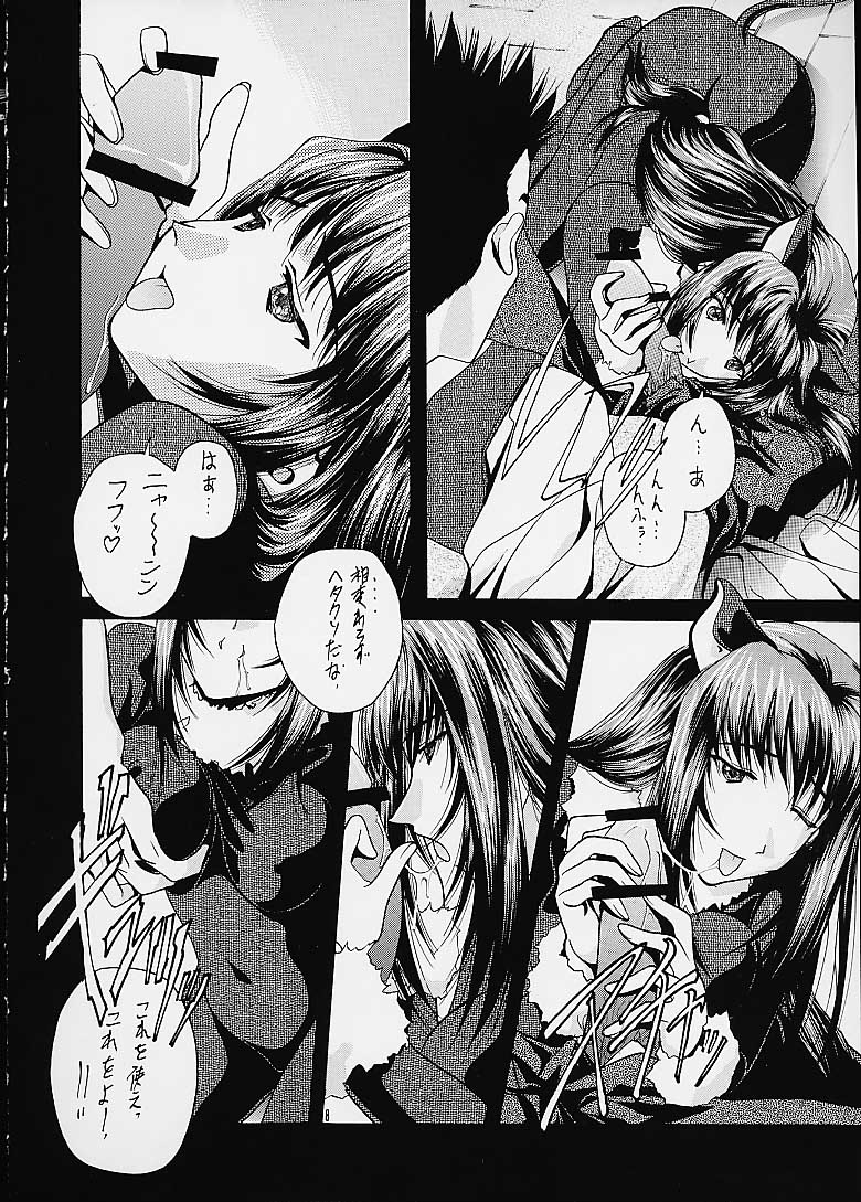KIRAMEKI page 7 full