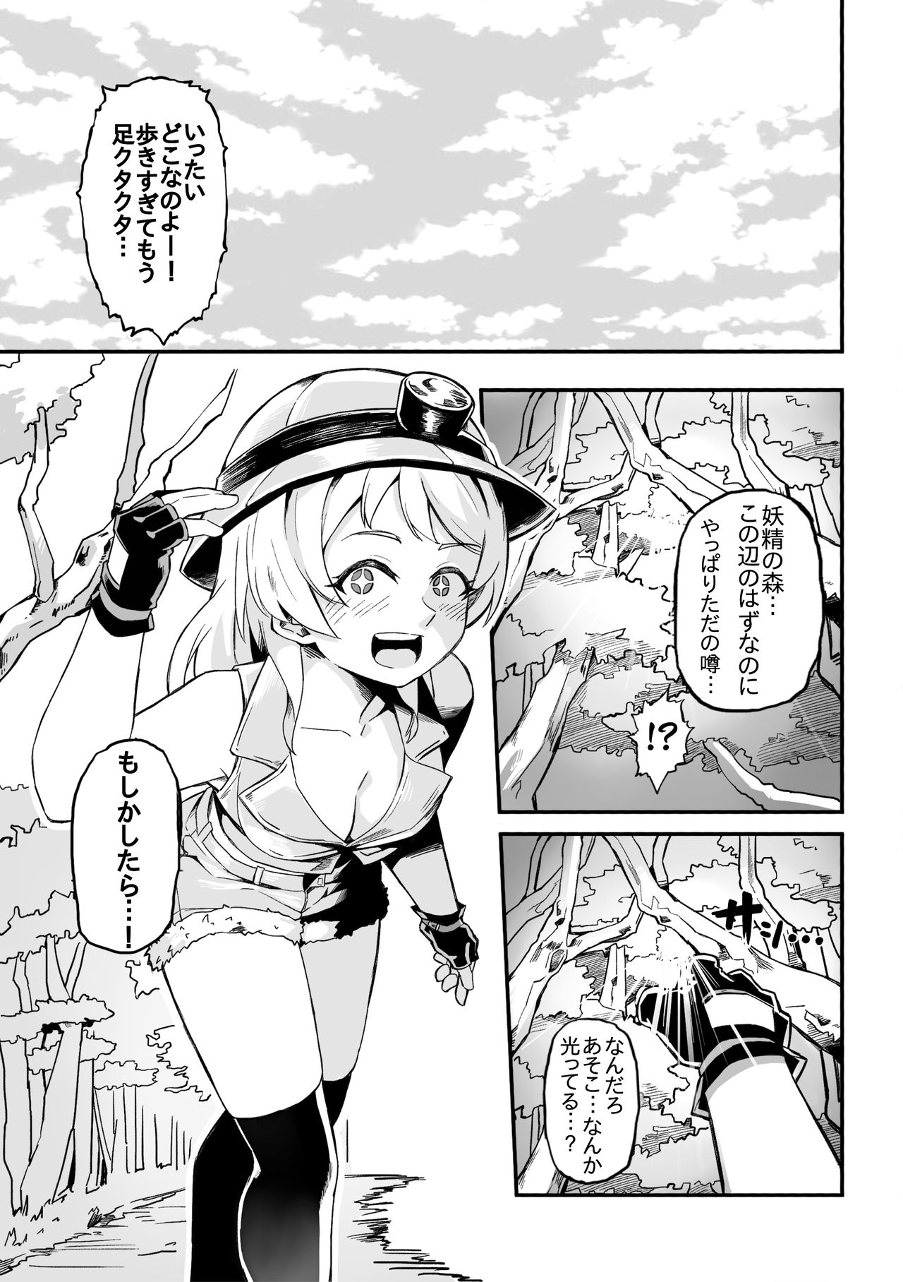 Futanari Yousei no Mori page 3 full
