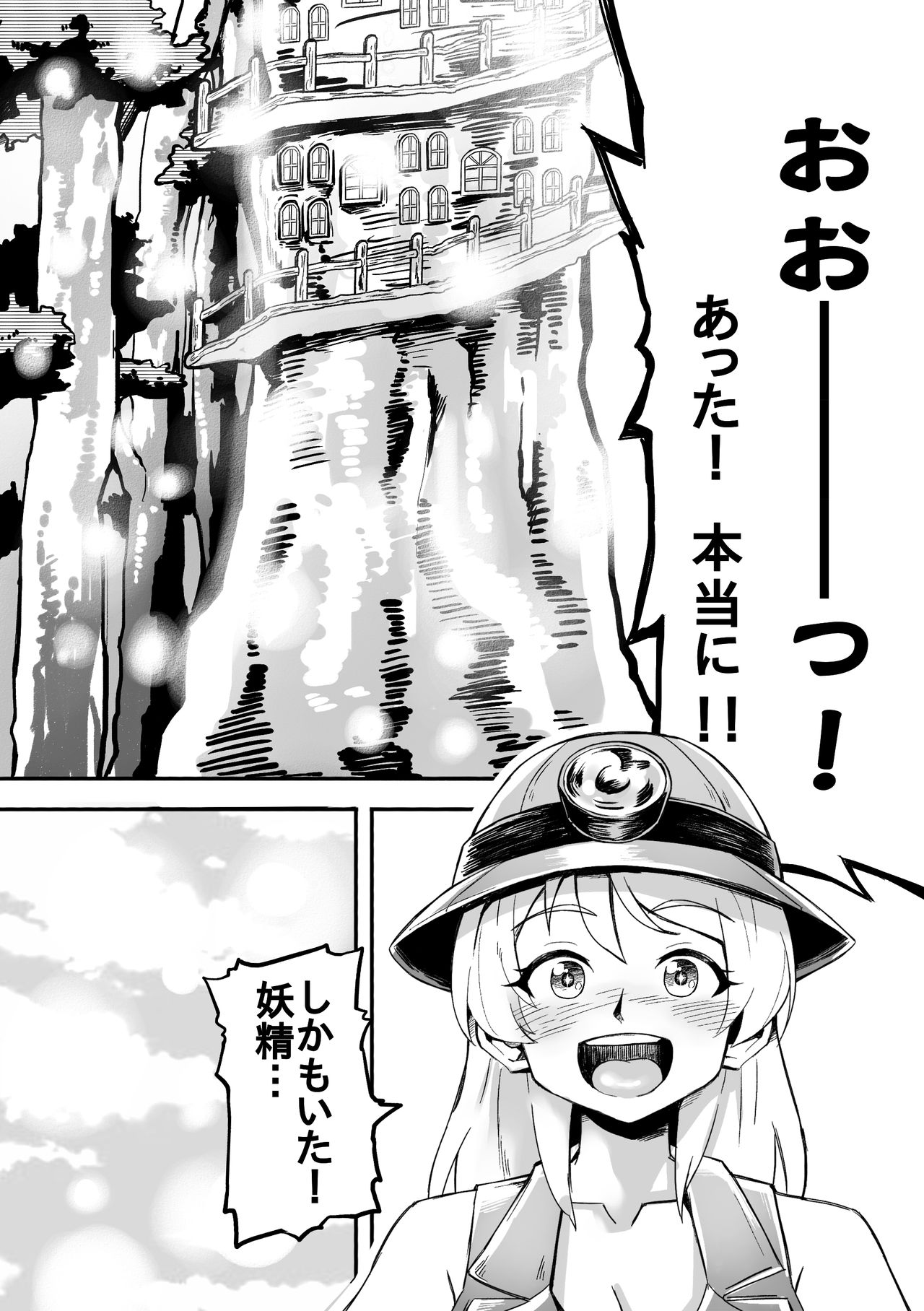 Futanari Yousei no Mori page 4 full