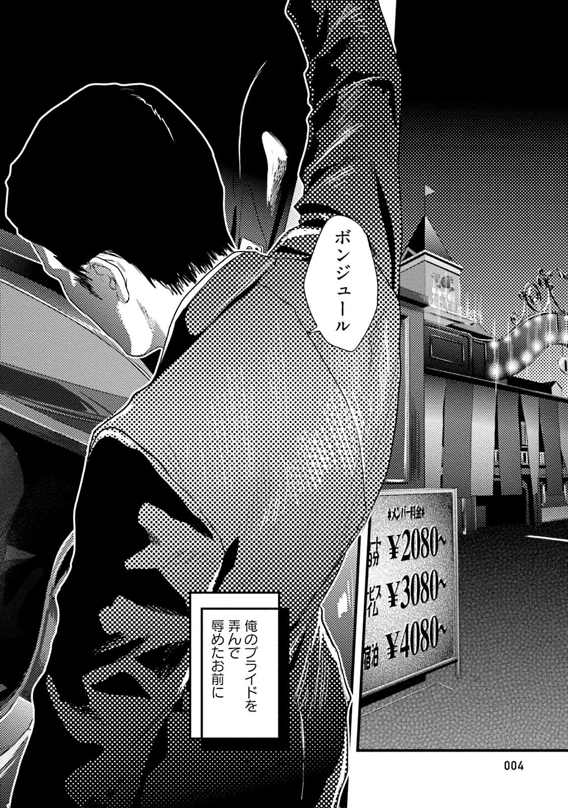 Too Drunk to Hard-on page 6 full