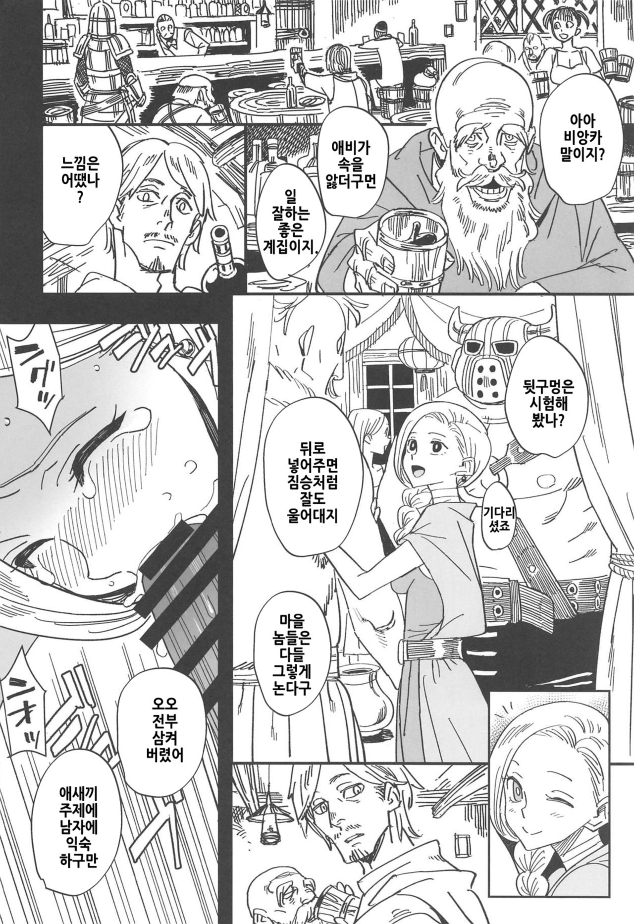 Mamono no Hanayome - Devil's Bride page 5 full