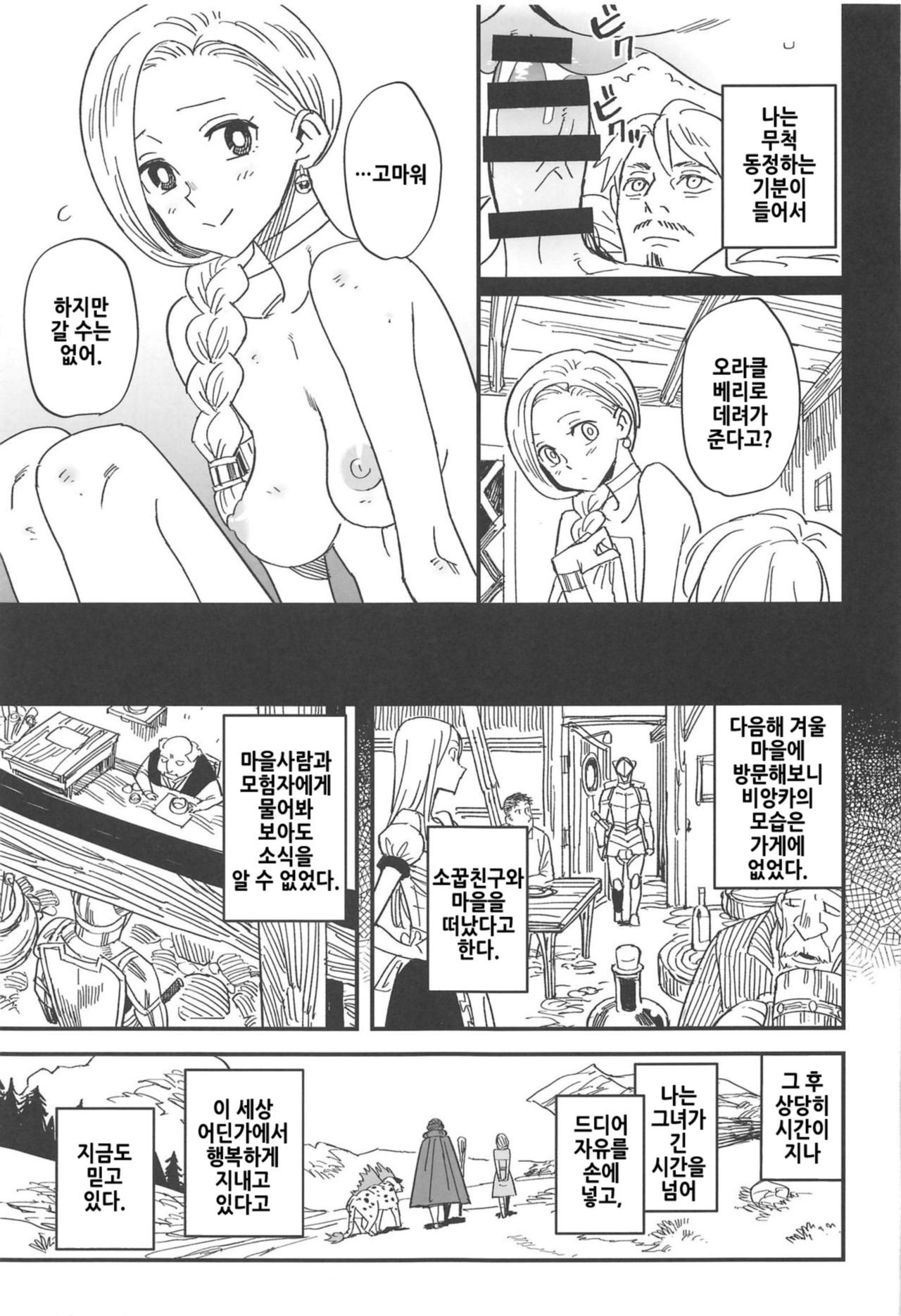 Mamono no Hanayome - Devil's Bride page 8 full