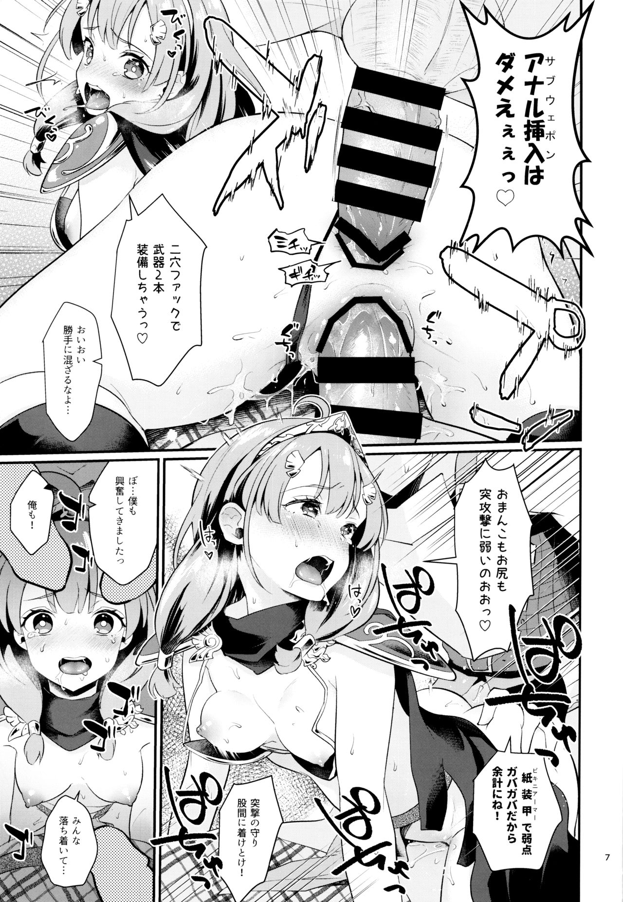 Seigi no Hero page 8 full