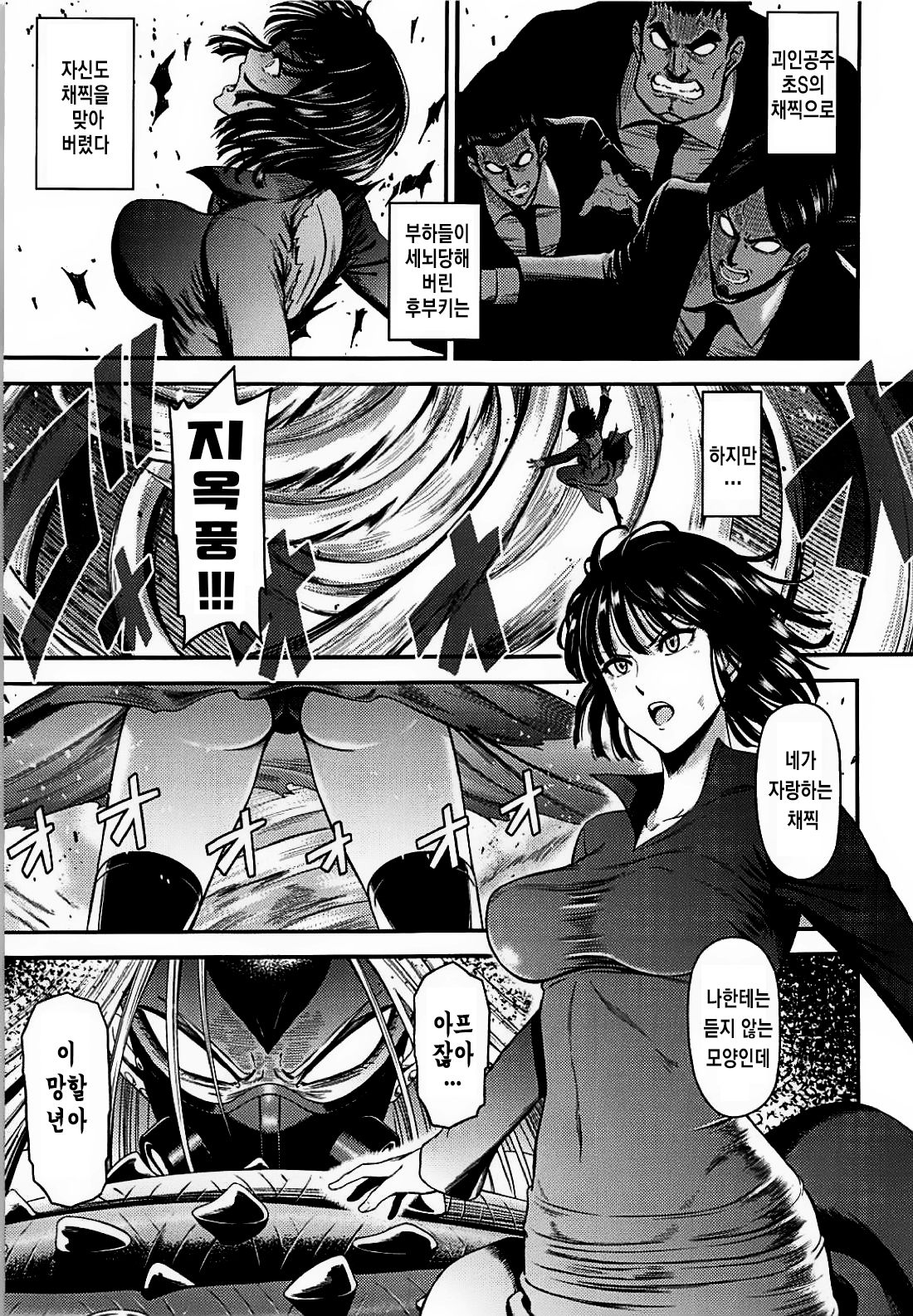 ONE-HURRICANE 7 page 3 full