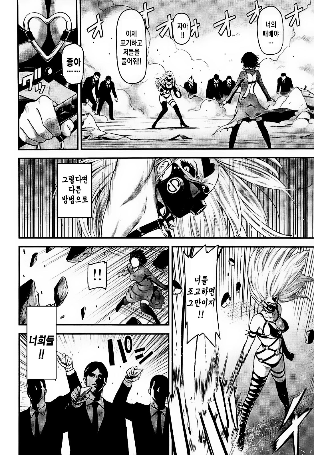 ONE-HURRICANE 7 page 4 full