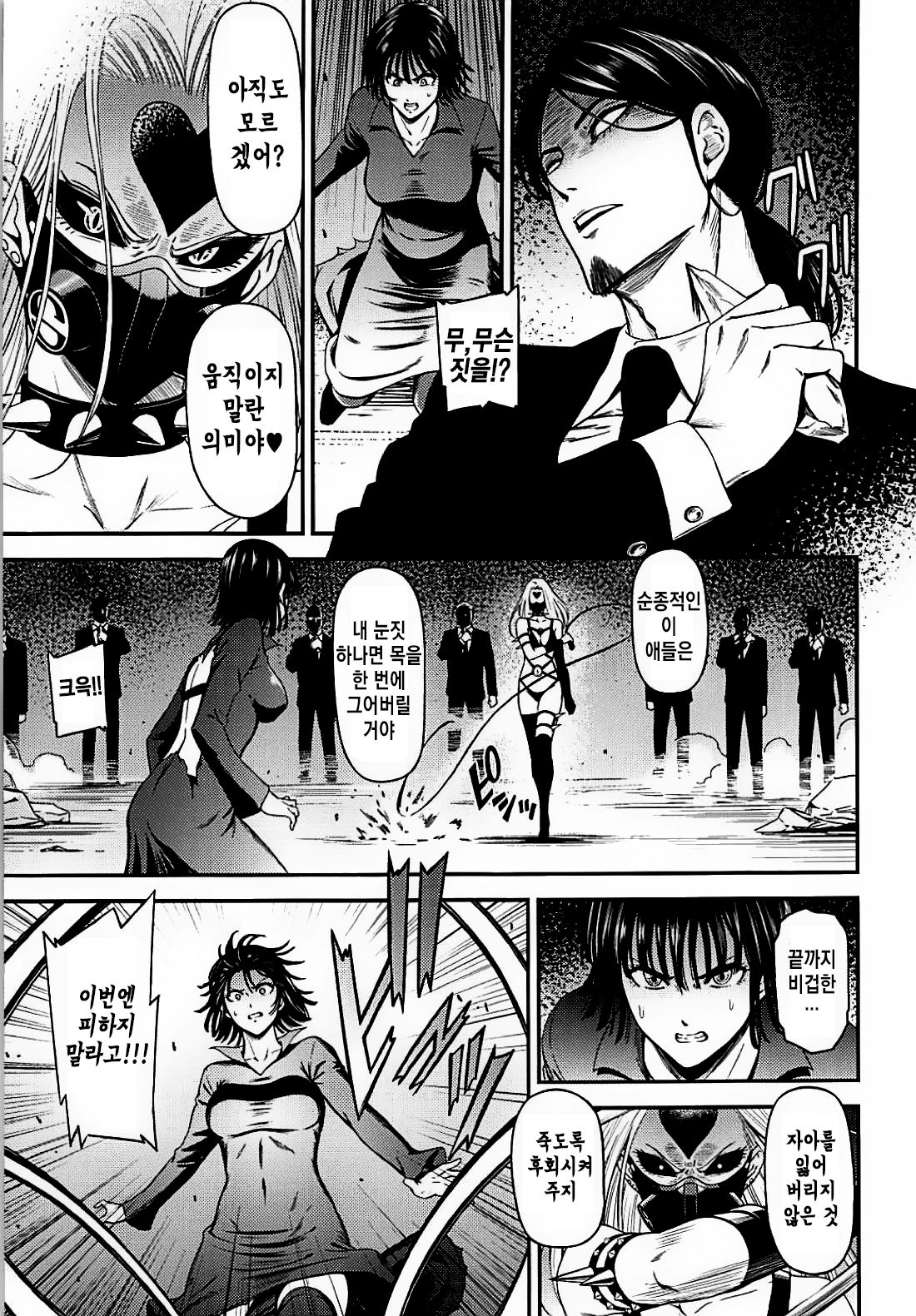 ONE-HURRICANE 7 page 5 full