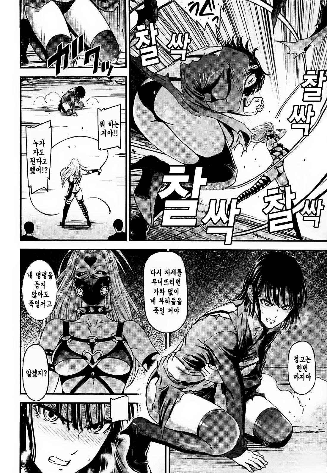 ONE-HURRICANE 7 page 6 full