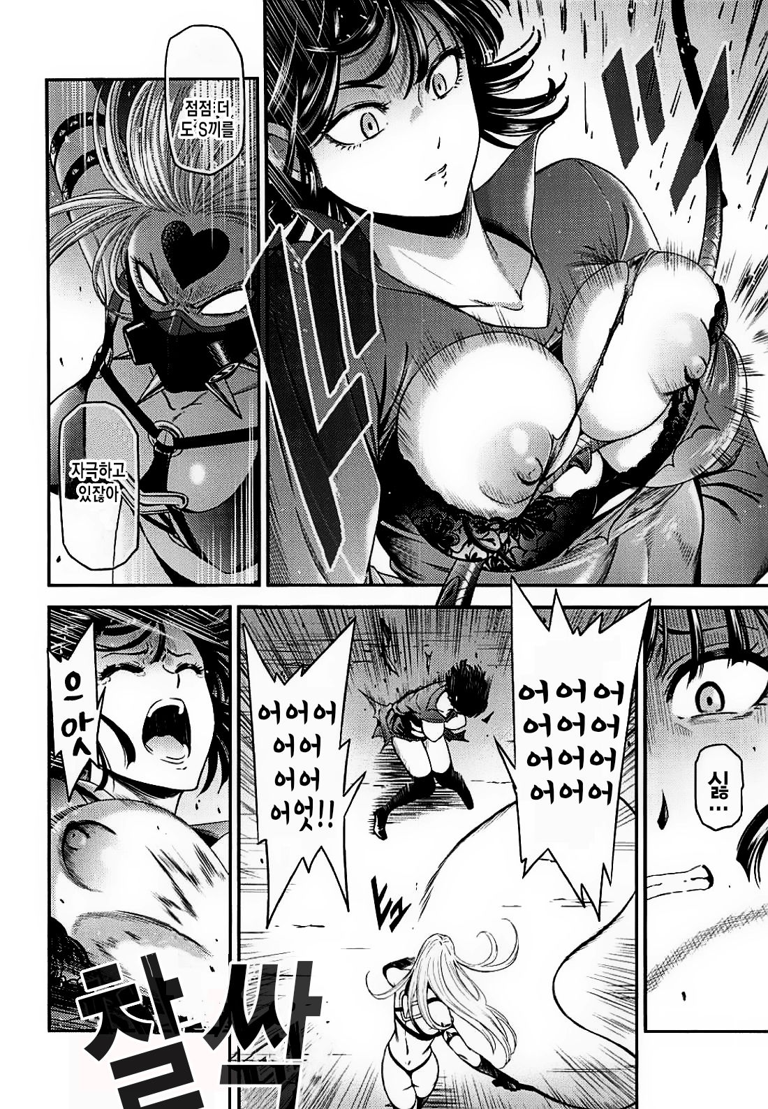 ONE-HURRICANE 7 page 8 full
