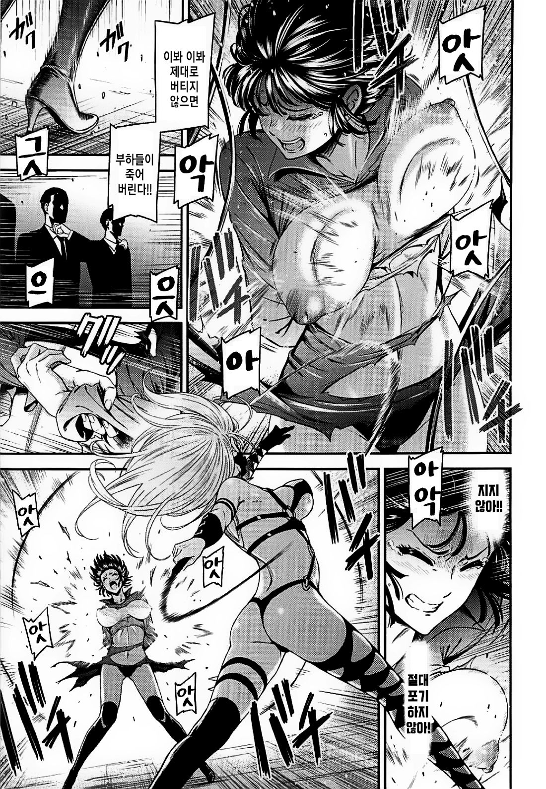 ONE-HURRICANE 7 page 9 full