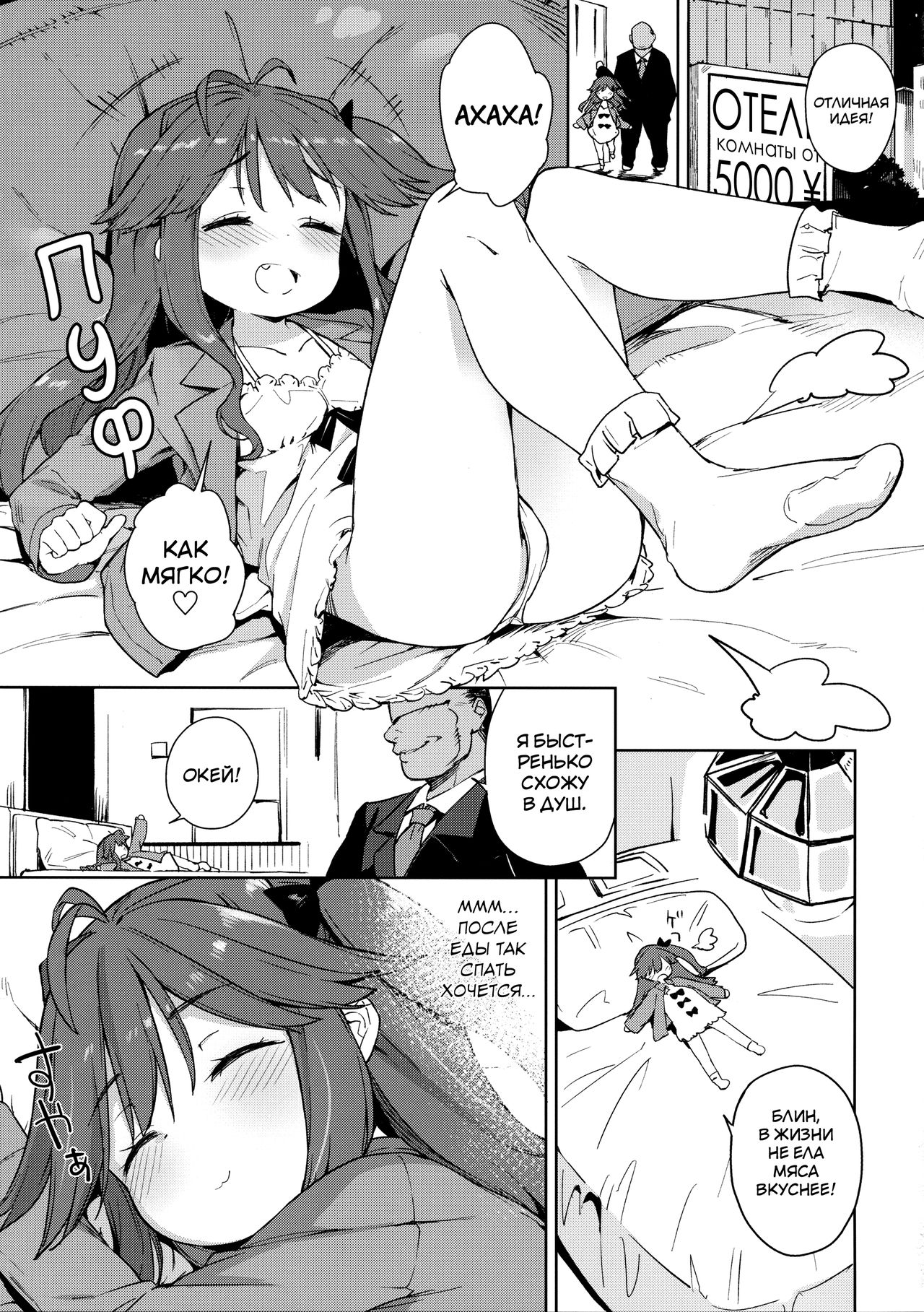 Junsuimuku na Joji ga Okanemochi no Oji-san ni Kurogal ni Sarechaimashita A Pure and Innocent Little Girl Was Turned into A Black Gyaru By a Rich Old Man page 4 full