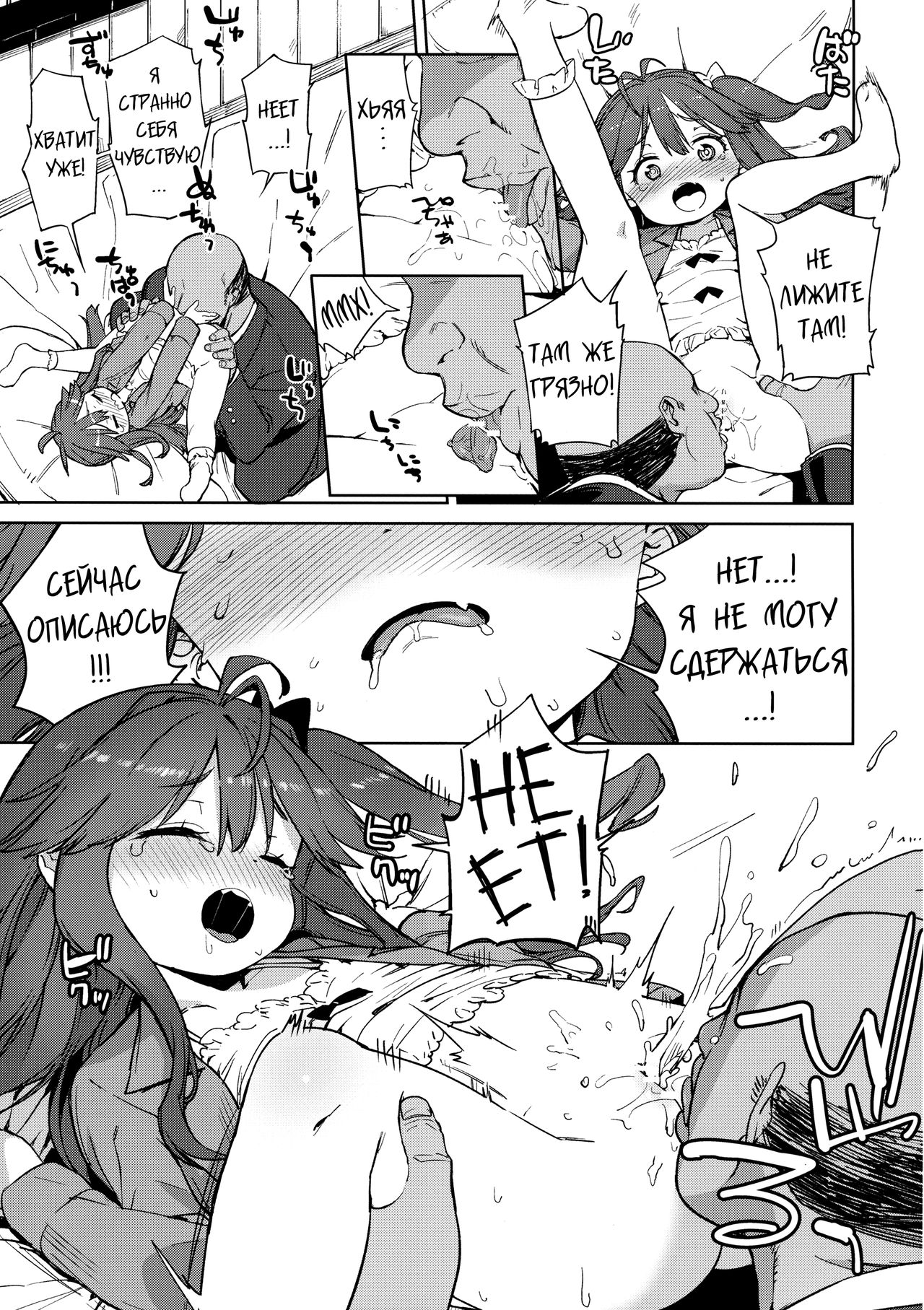 Junsuimuku na Joji ga Okanemochi no Oji-san ni Kurogal ni Sarechaimashita A Pure and Innocent Little Girl Was Turned into A Black Gyaru By a Rich Old Man page 6 full