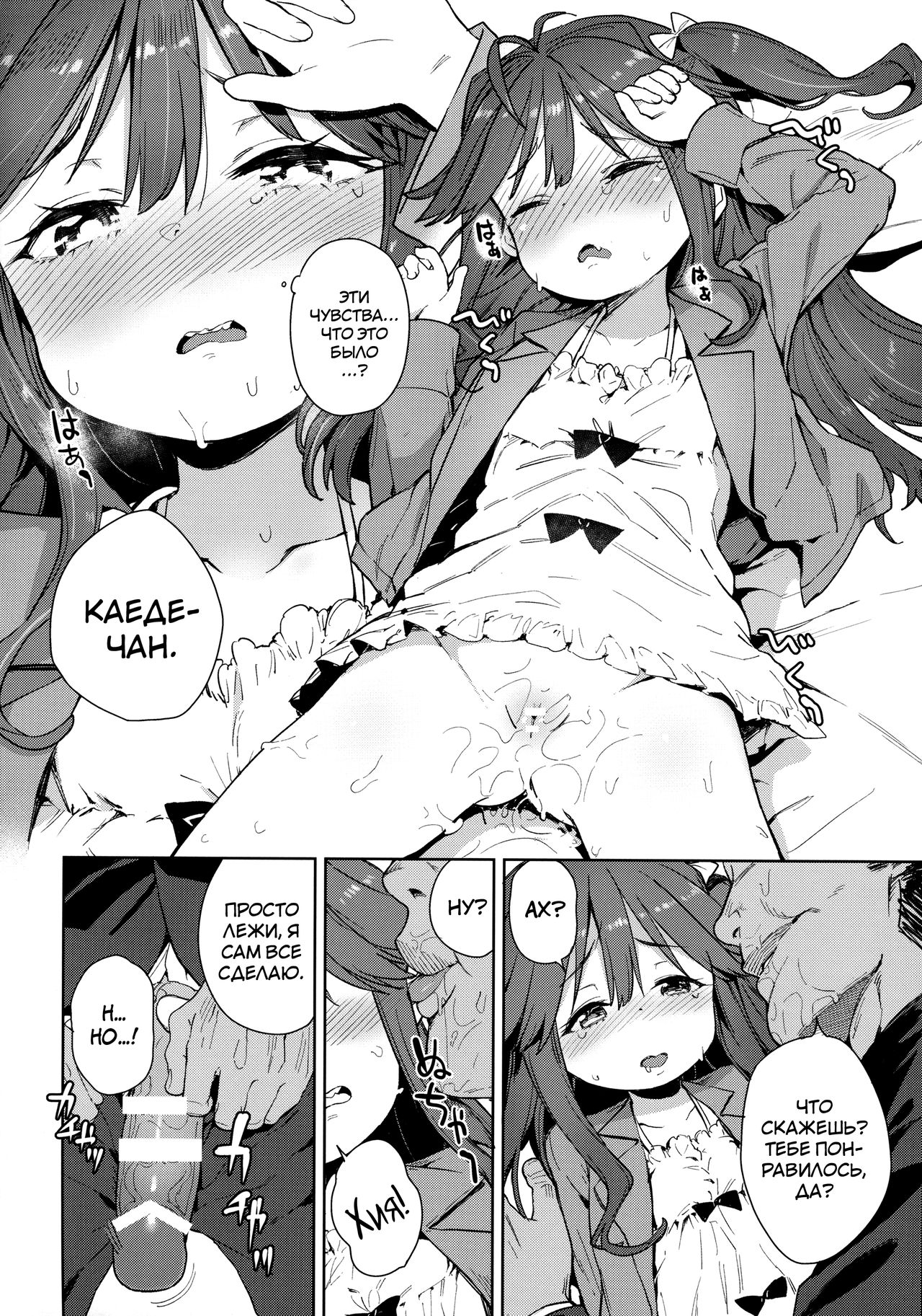 Junsuimuku na Joji ga Okanemochi no Oji-san ni Kurogal ni Sarechaimashita A Pure and Innocent Little Girl Was Turned into A Black Gyaru By a Rich Old Man page 7 full