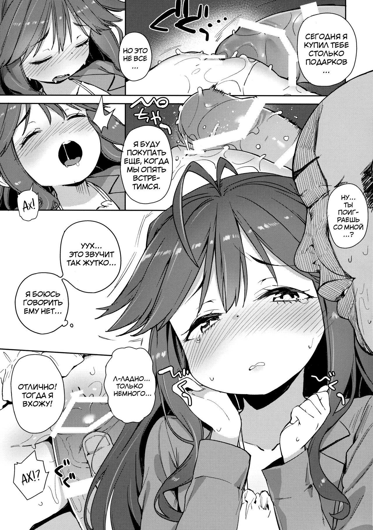 Junsuimuku na Joji ga Okanemochi no Oji-san ni Kurogal ni Sarechaimashita A Pure and Innocent Little Girl Was Turned into A Black Gyaru By a Rich Old Man page 8 full