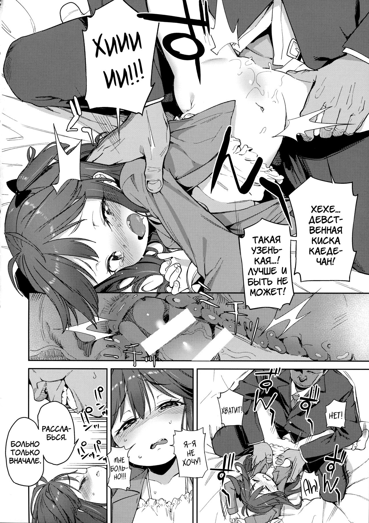 Junsuimuku na Joji ga Okanemochi no Oji-san ni Kurogal ni Sarechaimashita A Pure and Innocent Little Girl Was Turned into A Black Gyaru By a Rich Old Man page 9 full
