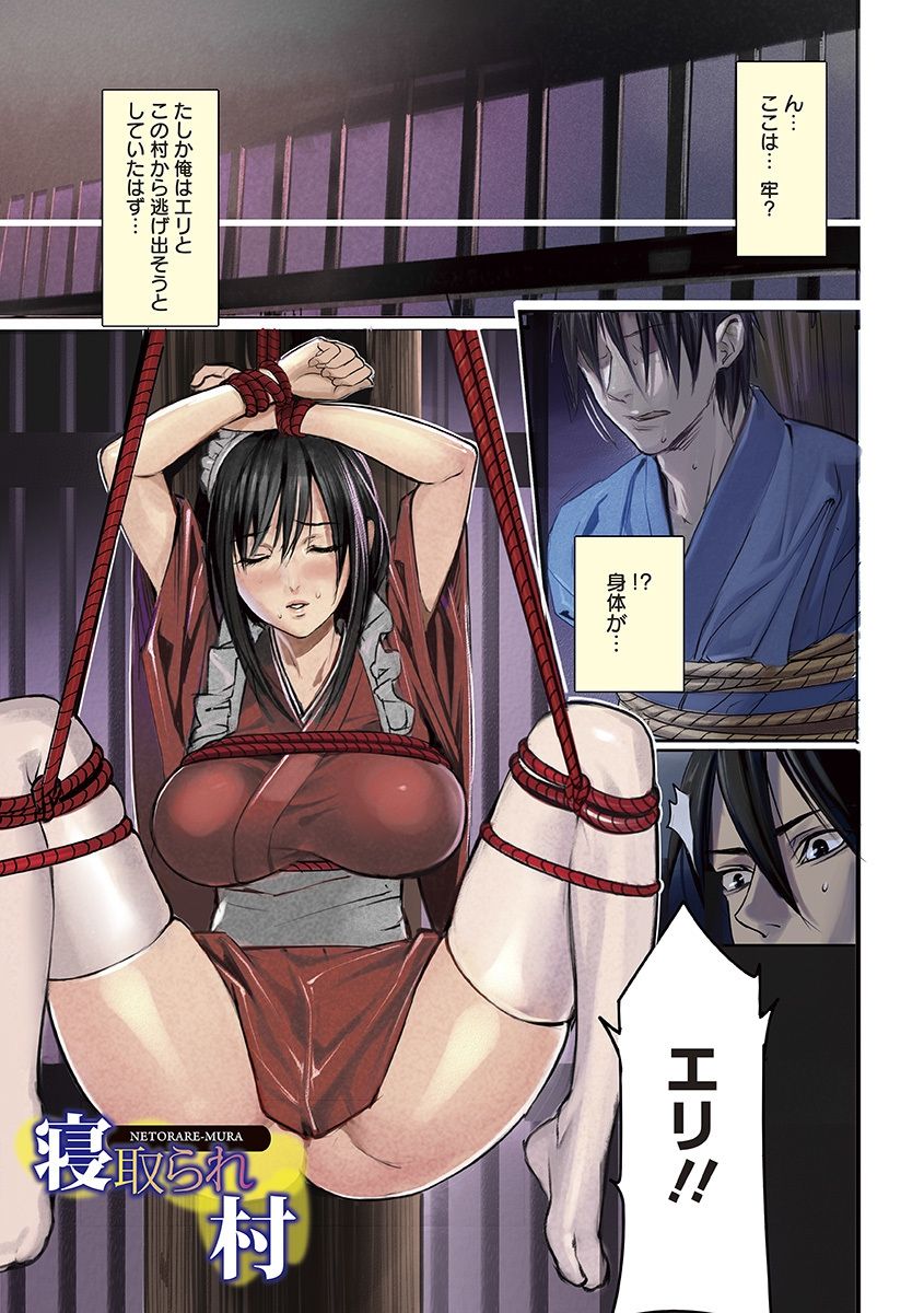 Angel Club MEGA Vol. 11 page 5 full