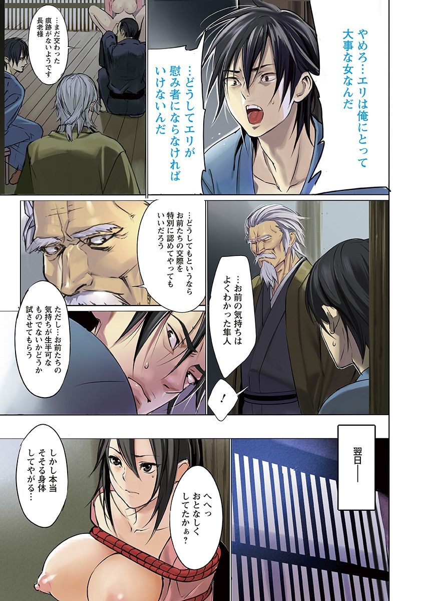 Angel Club MEGA Vol. 11 page 7 full