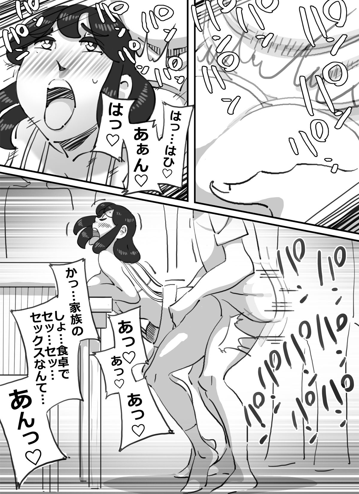 Ikuze!!Shouchan Hitozumayuudouin ga Oozei no Otokotachi wo Jitaku e to Ayamatte Manekiirete shimatta Kekka page 10 full