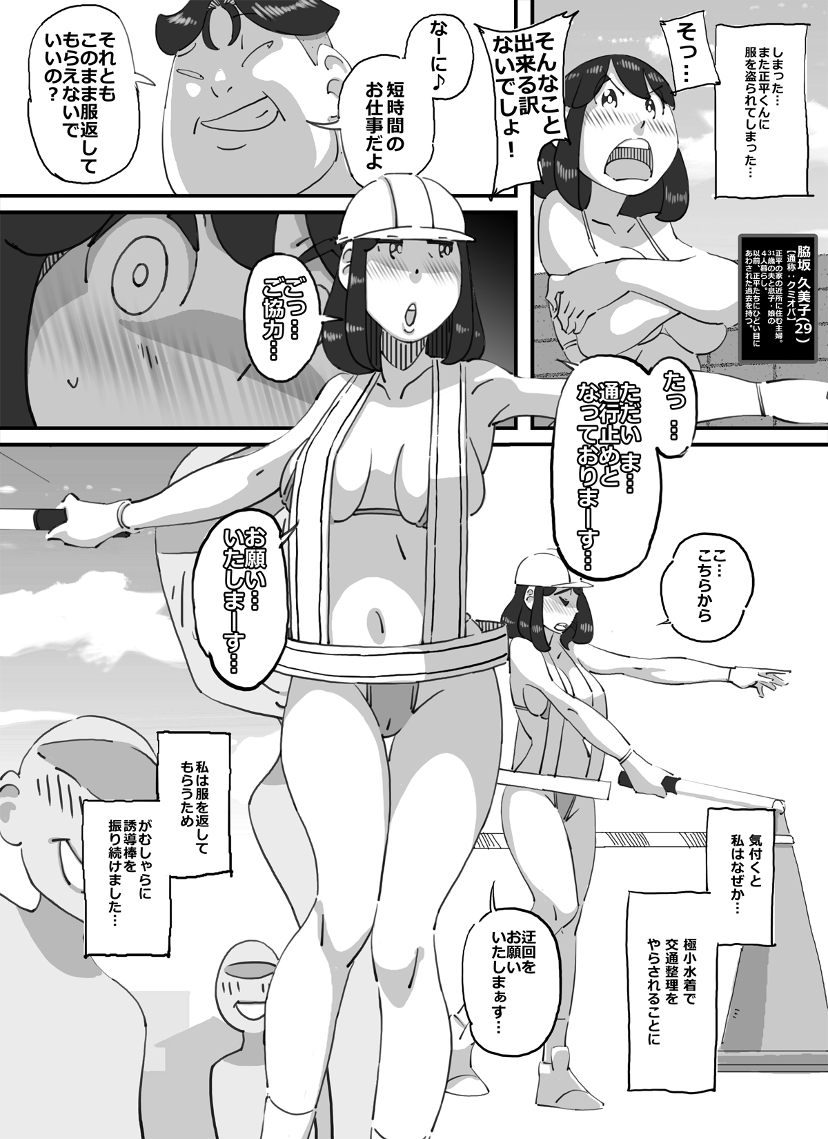 Ikuze!!Shouchan Hitozumayuudouin ga Oozei no Otokotachi wo Jitaku e to Ayamatte Manekiirete shimatta Kekka page 3 full