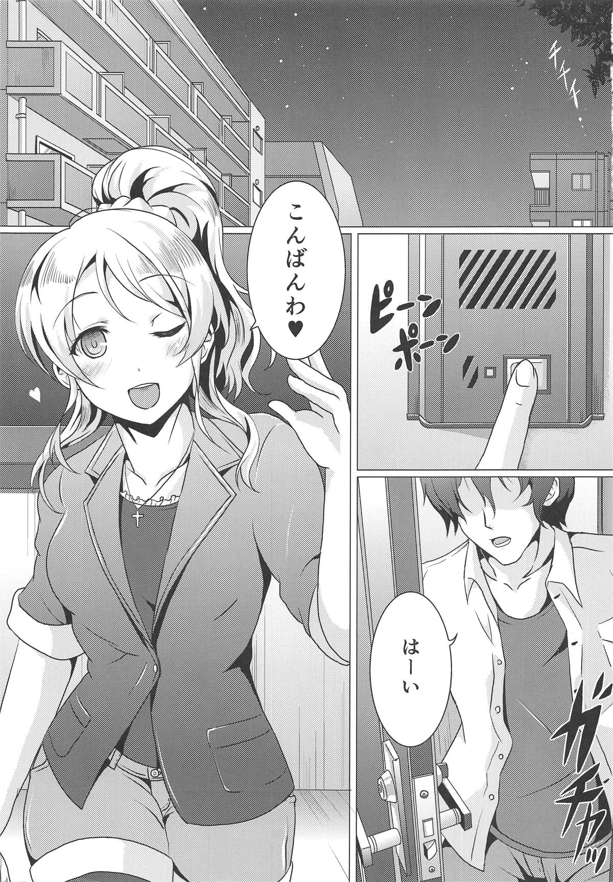 Diamond Princess no Yuuwaku - Temptation of Diamond Princess page 2 full