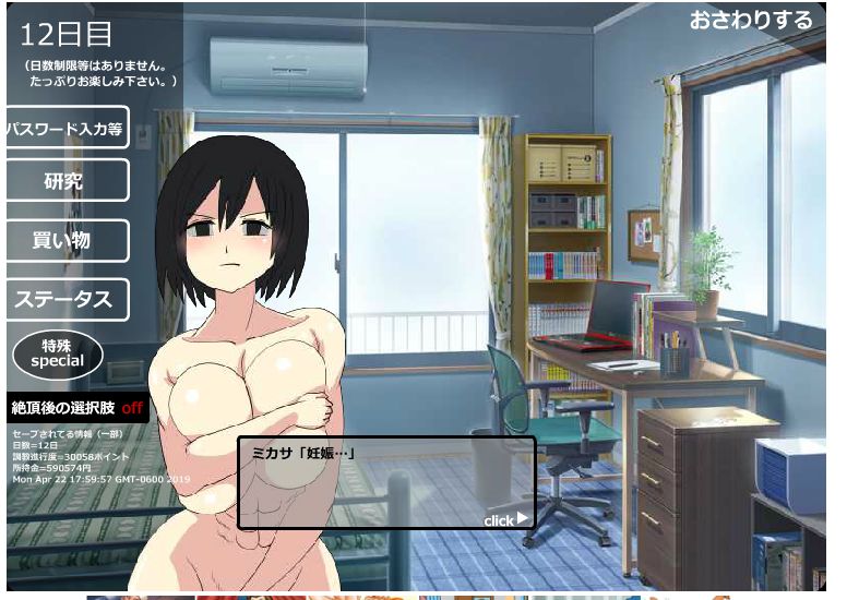Touching FLASH Bokura no Mikasa Disgrace Orgy page 1 full