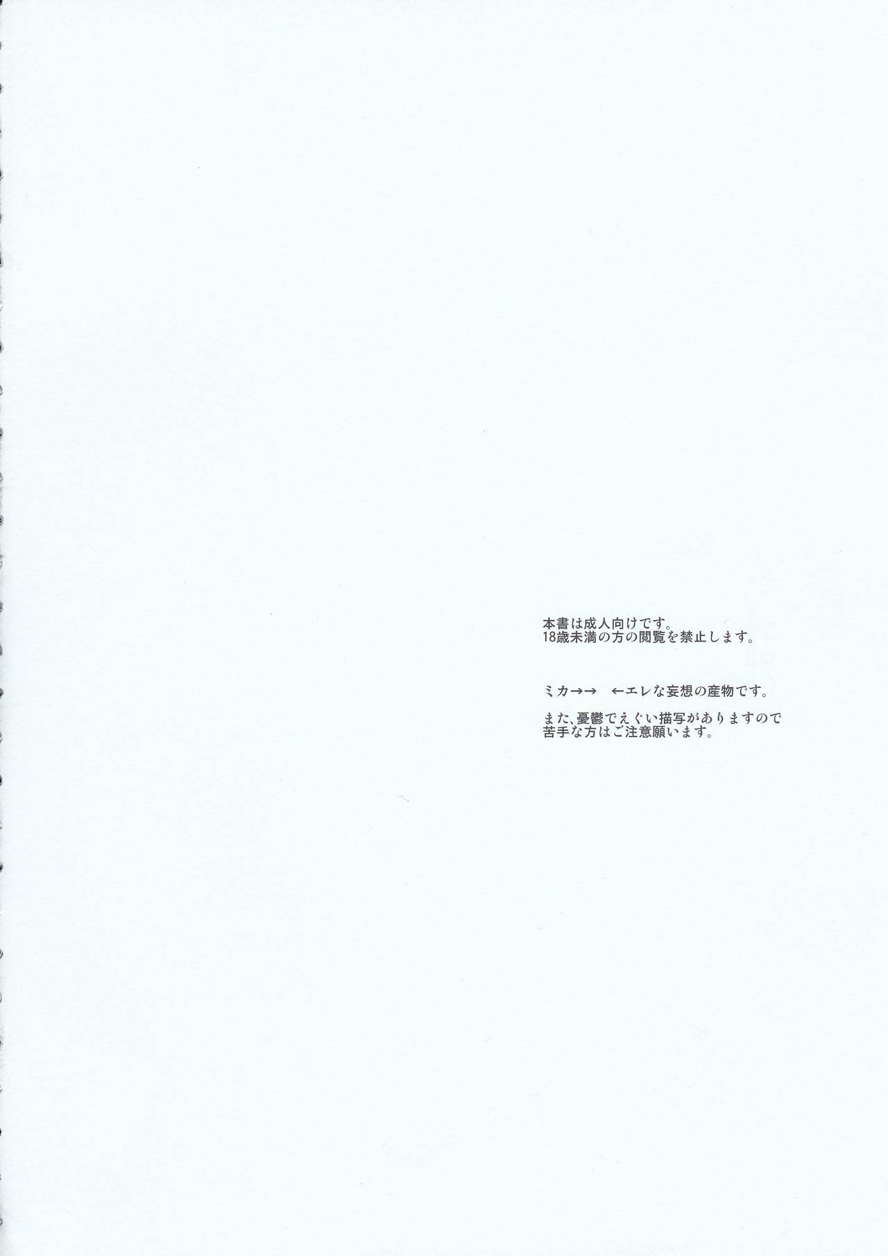 Motto Hoka no Aishi kata ga Atta Hazu nano ni page 4 full