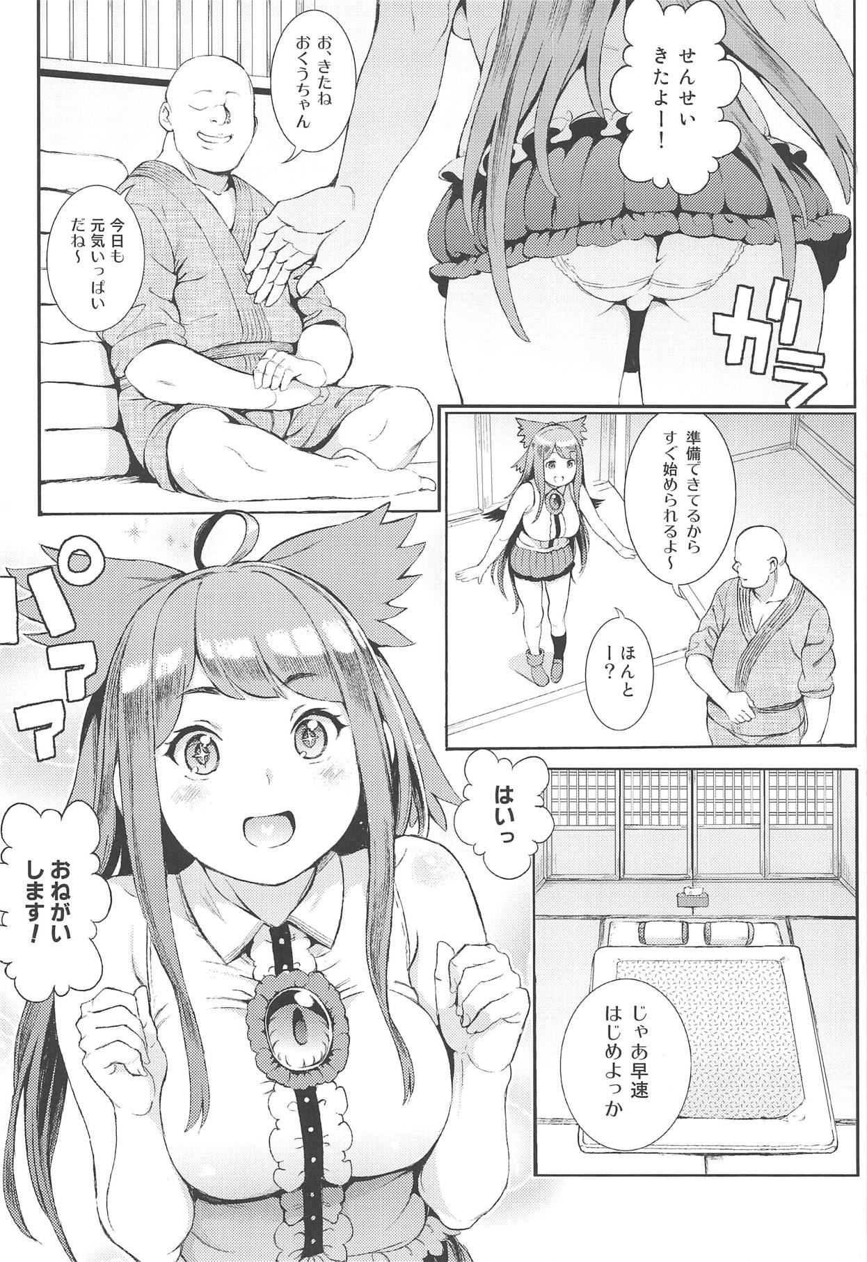 Utsuho wa Tottemo Kashikoi na! page 3 full