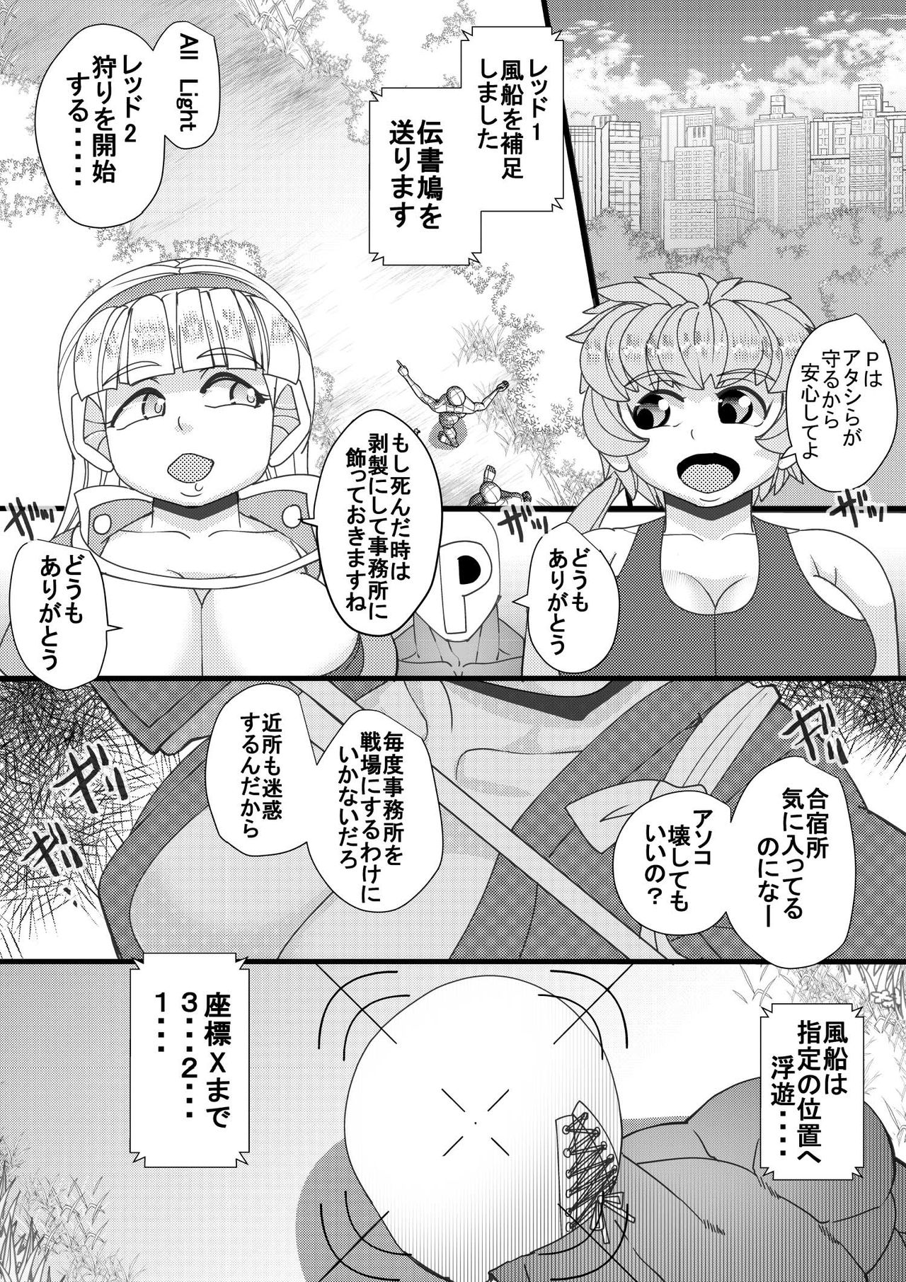 Haramachi 8 page 3 full