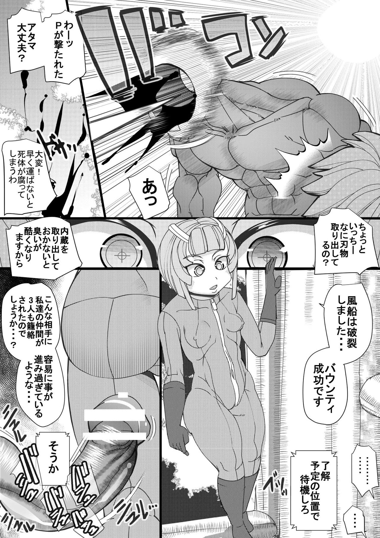 Haramachi 8 page 4 full
