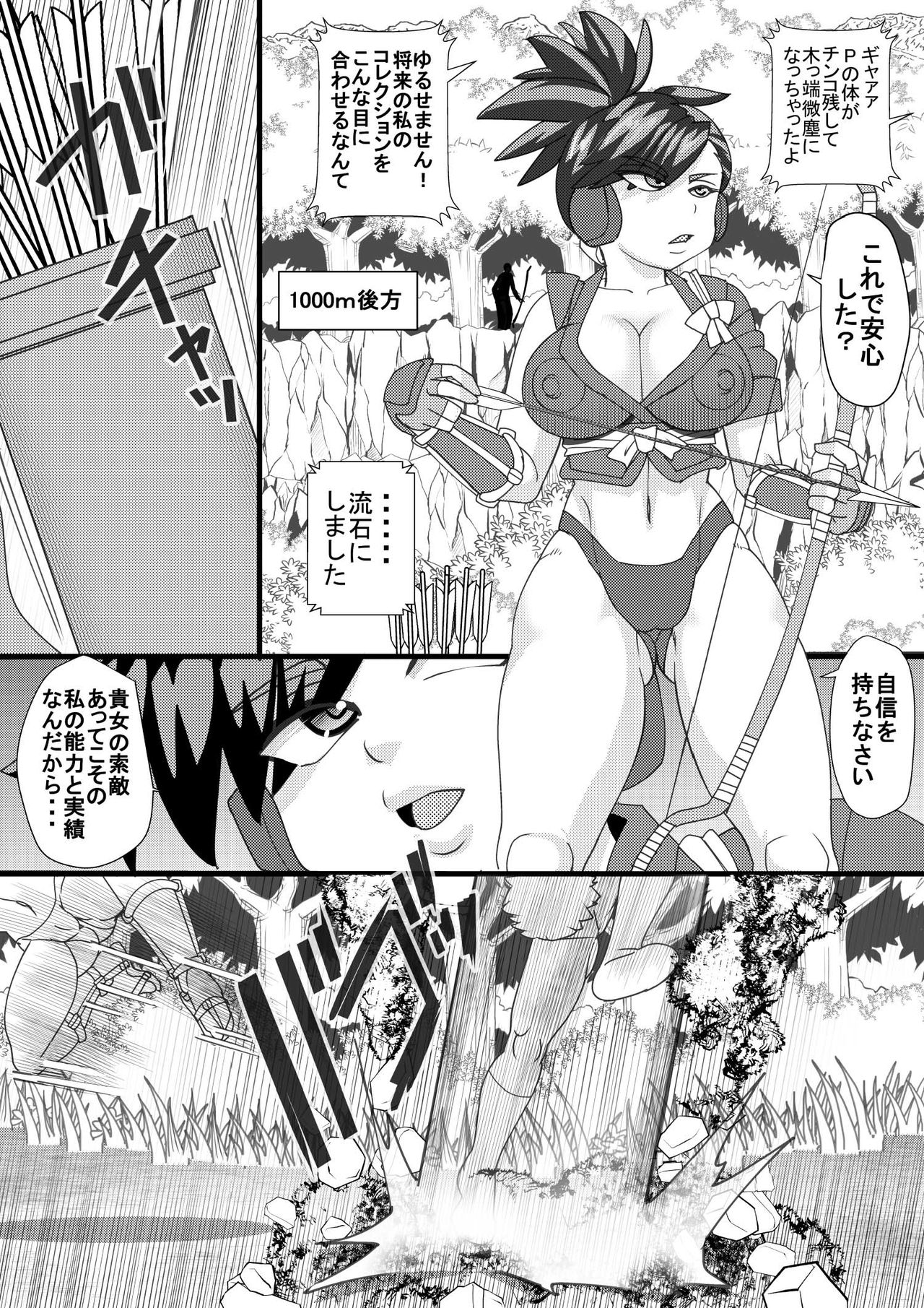 Haramachi 8 page 5 full