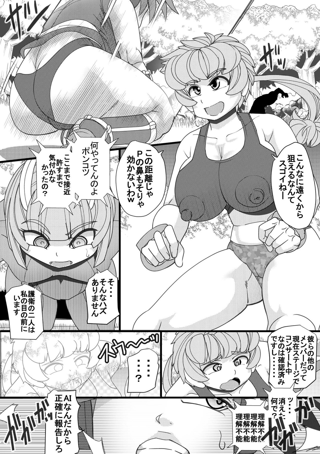 Haramachi 8 page 6 full