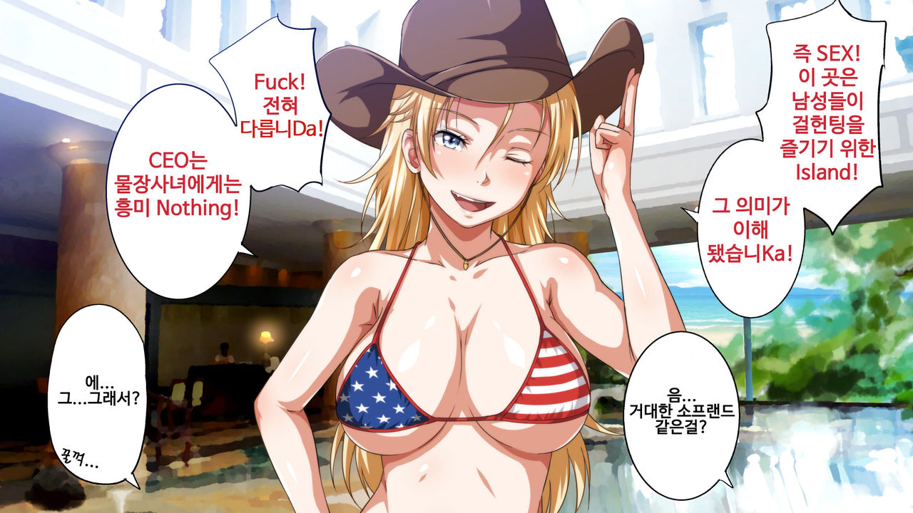 Pakopako Resort e Youkoso ~Onnanoko to Yaritai Houdai H na Koto ga Dekiru Yume no Shima~ | 파코파코 리조트에 어서와요 ~여자아이와 하고싶은대로 마음껏 H할 수 있는 꿈의 섬~ page 10 full